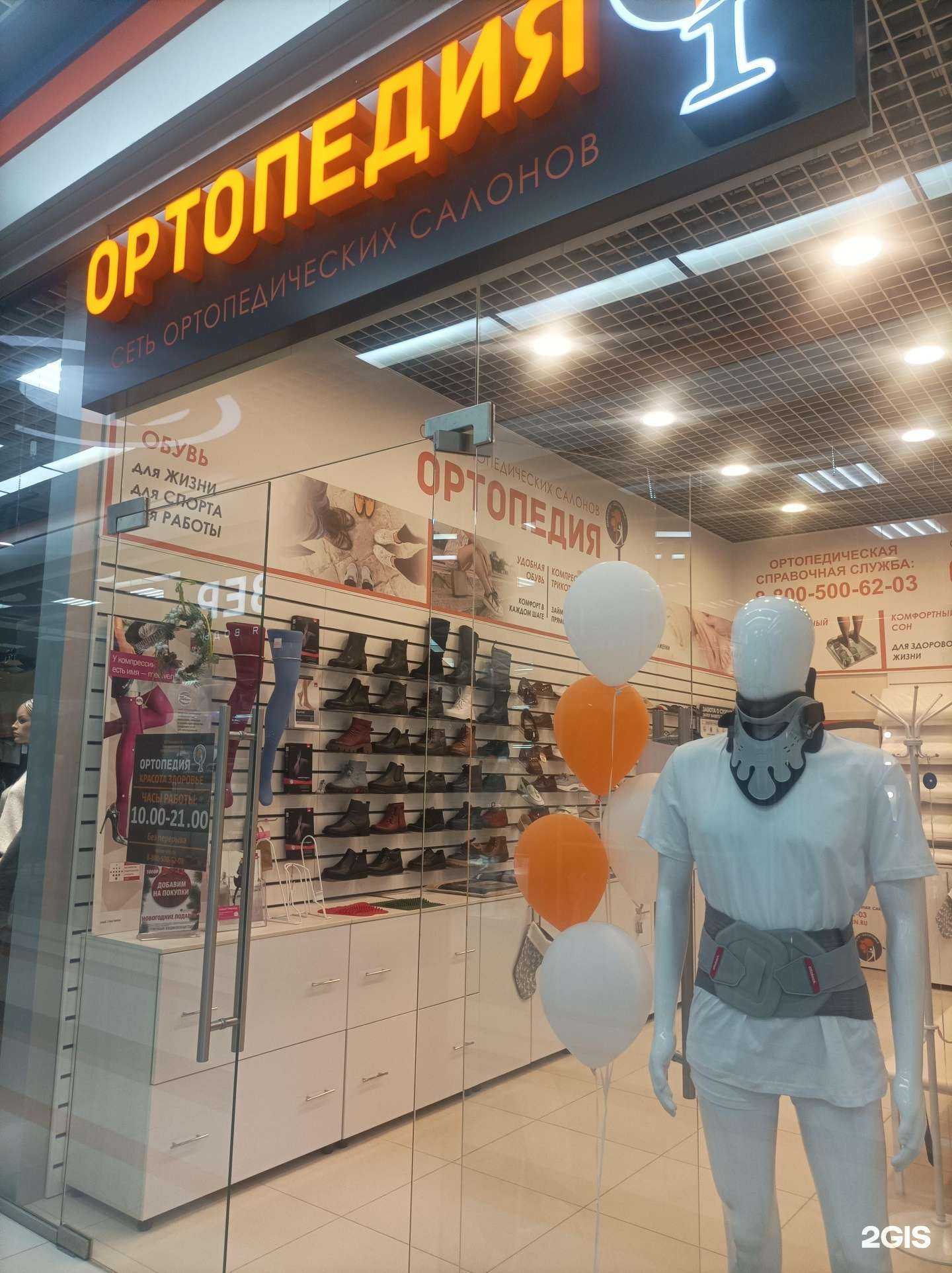 Отзывы на компанию Ортопедия Красота Здоровье в г. Воронеж c фото