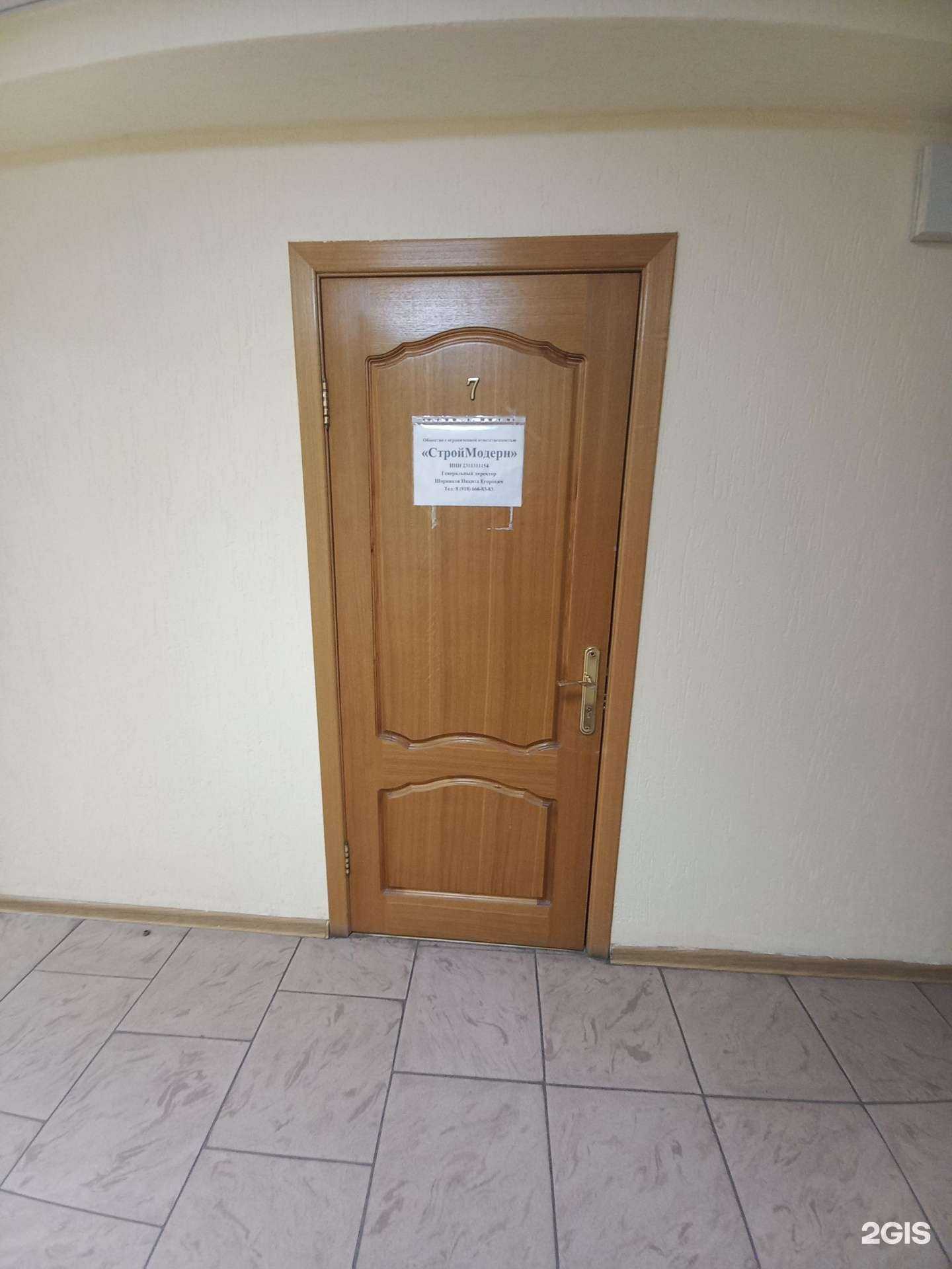 Отзывы на компанию СтройМодерн в Краснодаре c фото