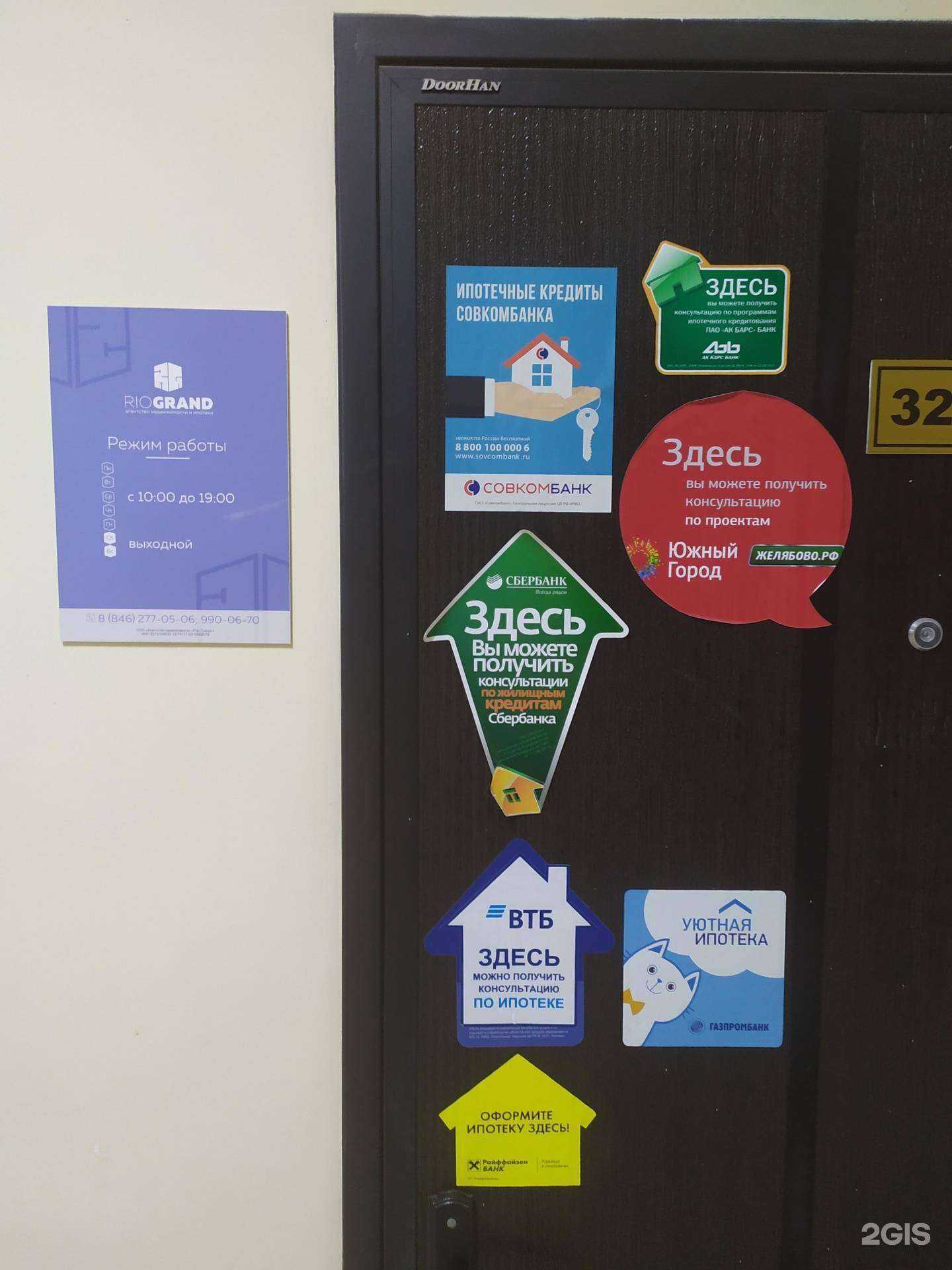 Отзывы на компанию Рио гранд в г. Самара c фото