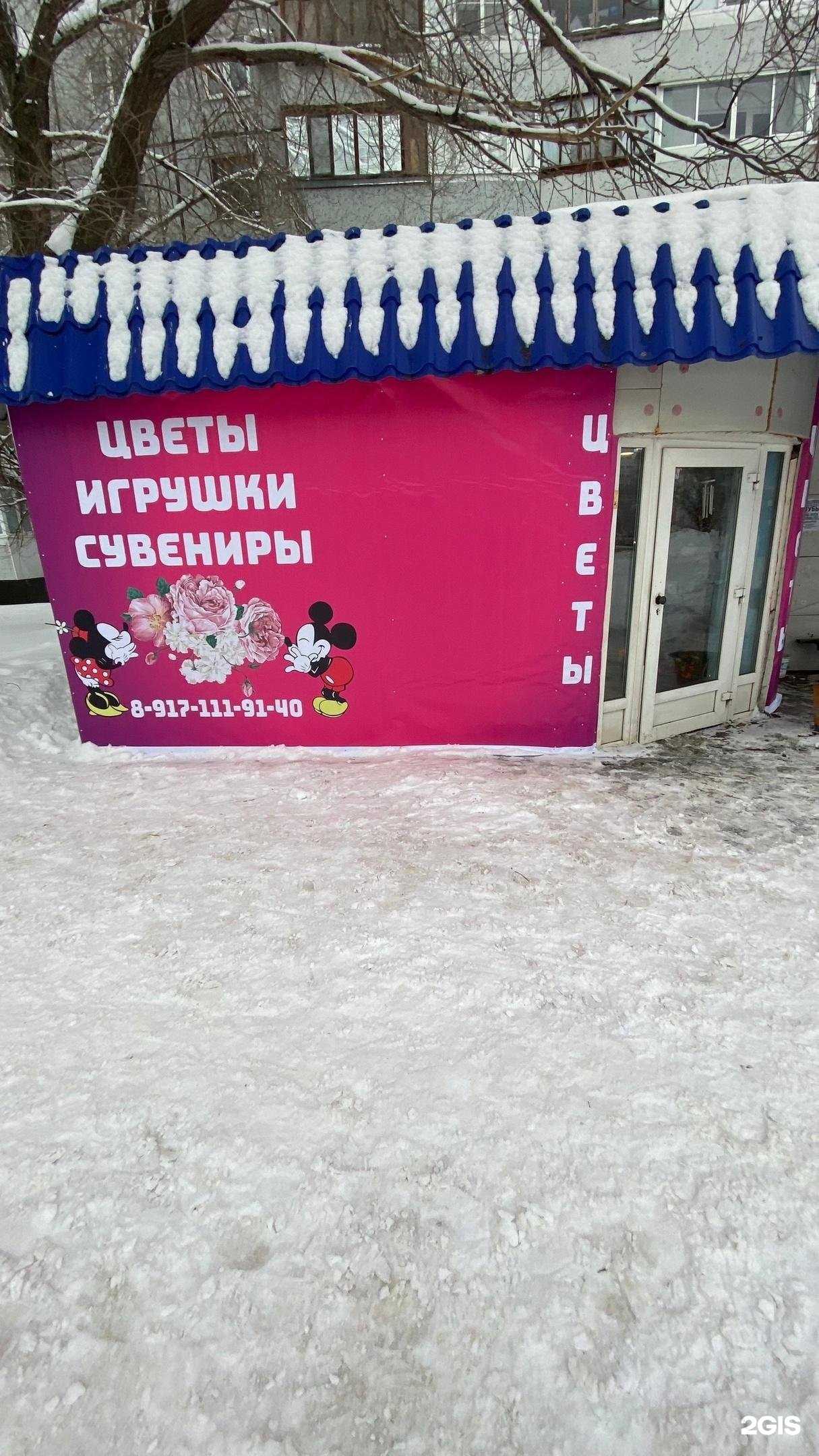 Отзывы на компанию Магазин цветов в Тольятти c фото