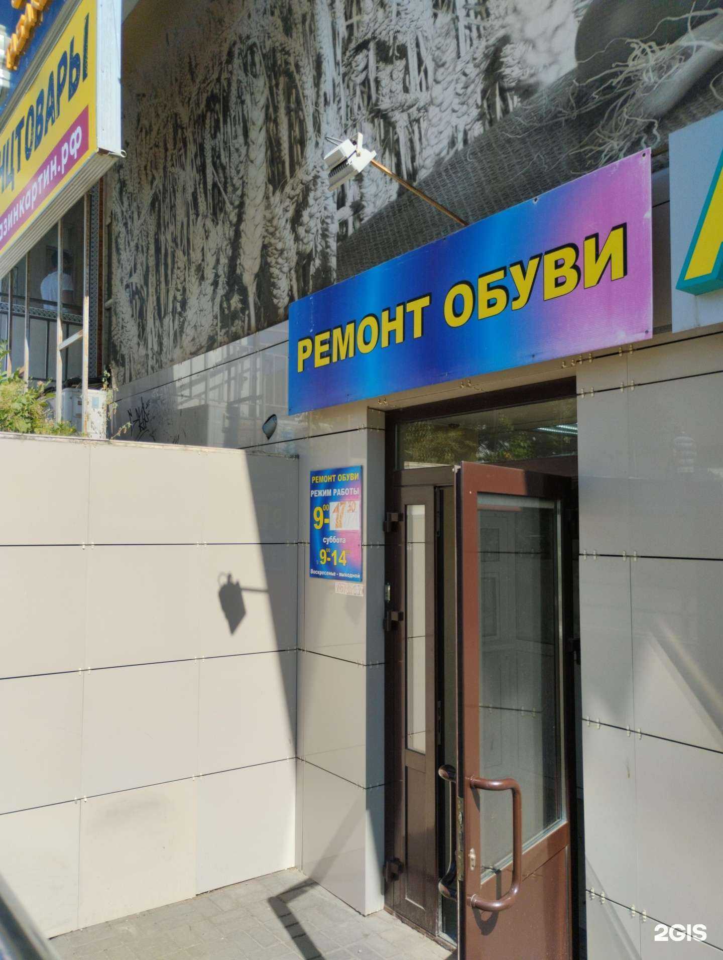 Отзывы на компанию Мастерская по ремонту обуви в Ижевске c фото