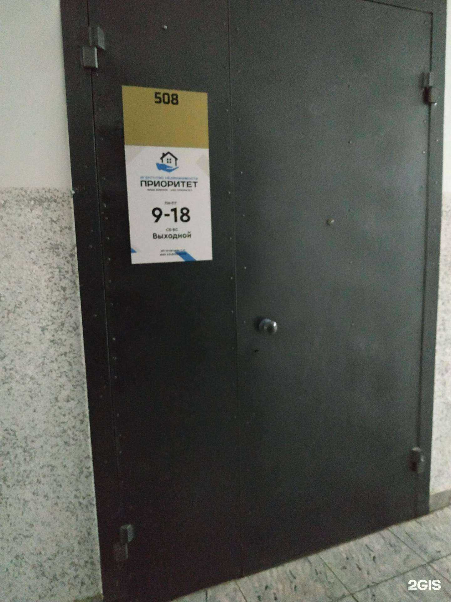 Отзывы на компанию Приоритет в Кирове c фото