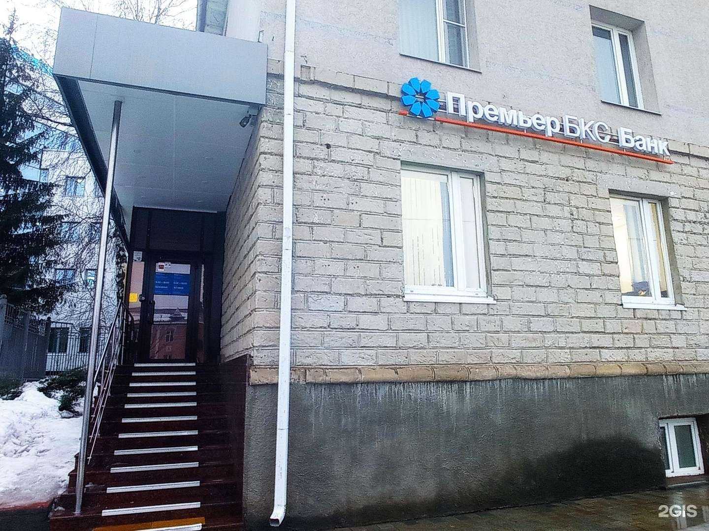 Отзывы на компанию БКС Банк в г. Альметьевск c фото