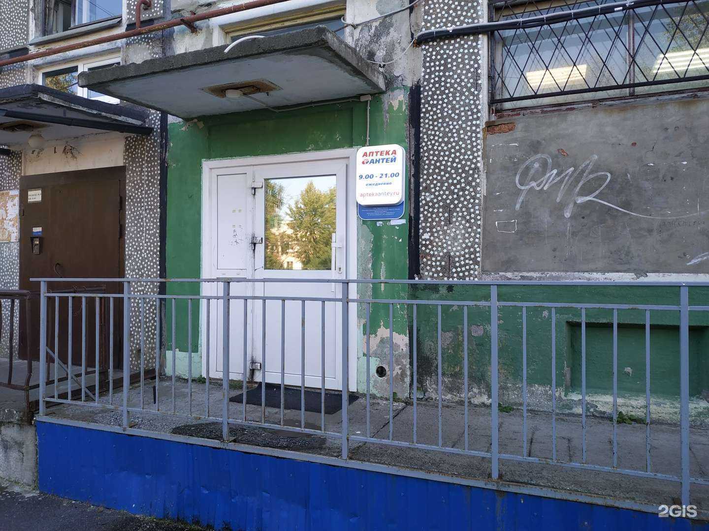 Отзывы на компанию Антей в г. Северодвинск c фото