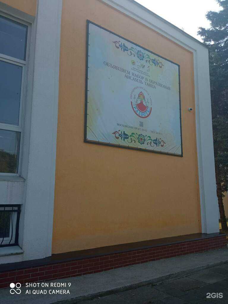 Отзывы на компанию Радость в Калининграде c фото