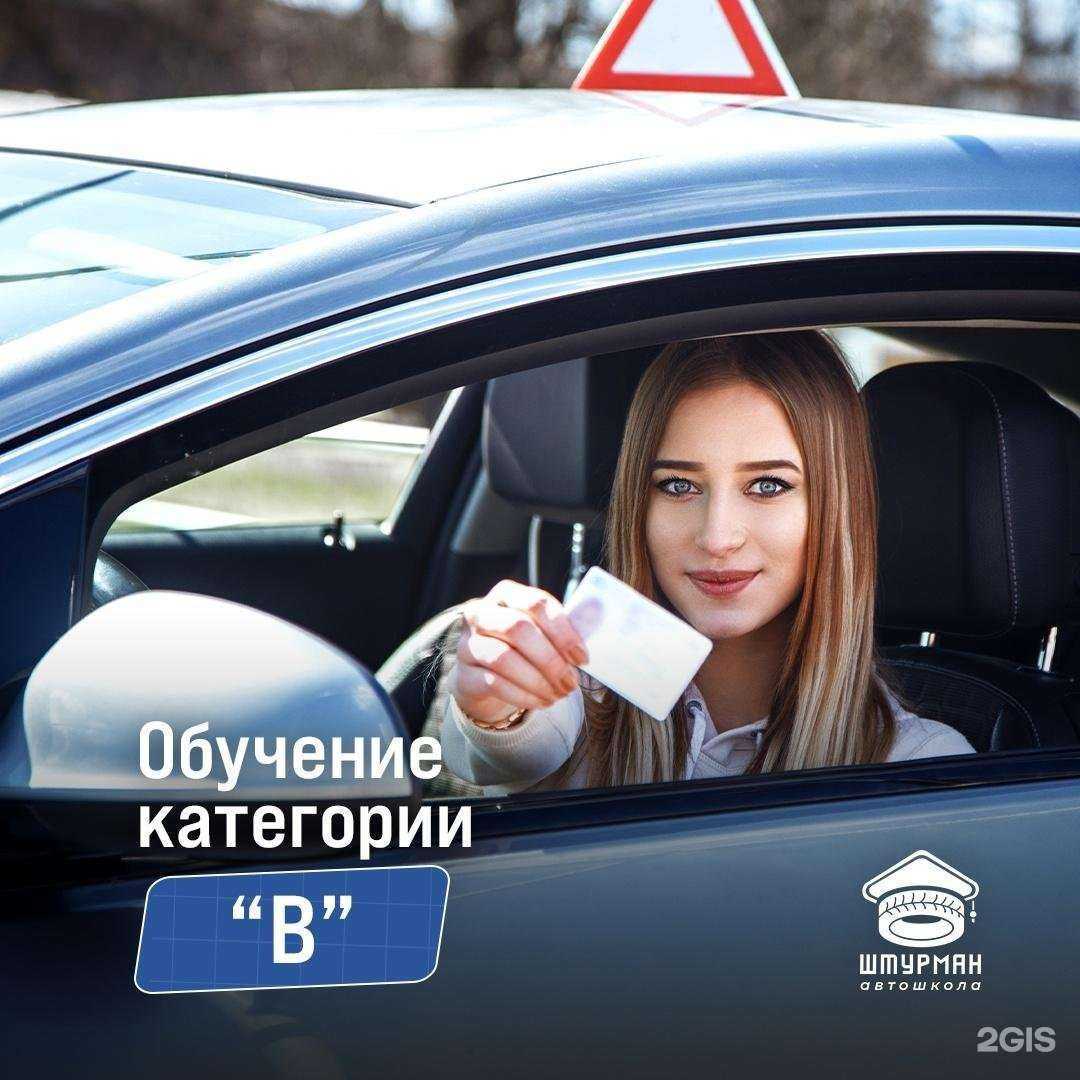 Отзывы на компанию Штурман в Сургуте c фото