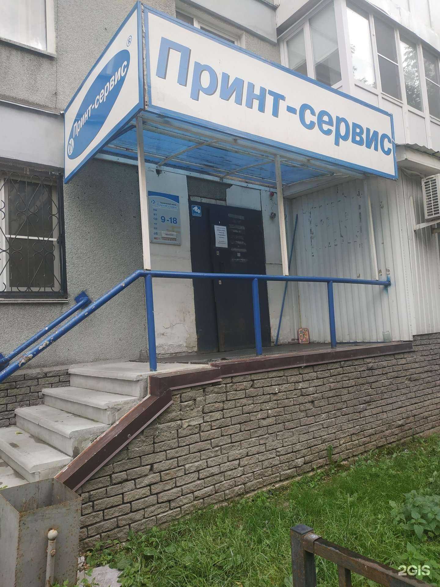 Отзывы на компанию Принт-сервис в Нижнем Новгороде c фото