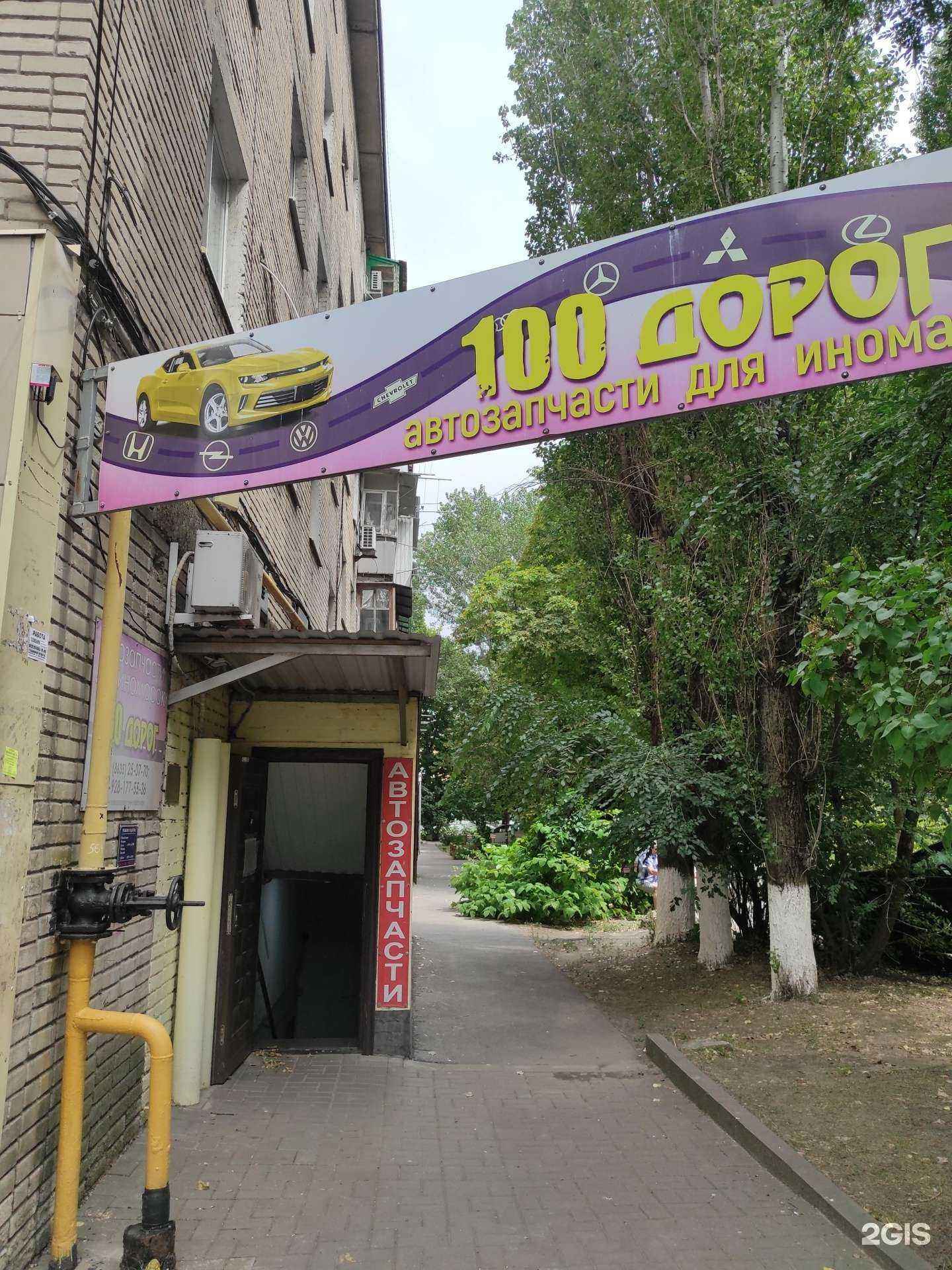 Отзывы на компанию 100 дорог в г. Новочеркасск c фото