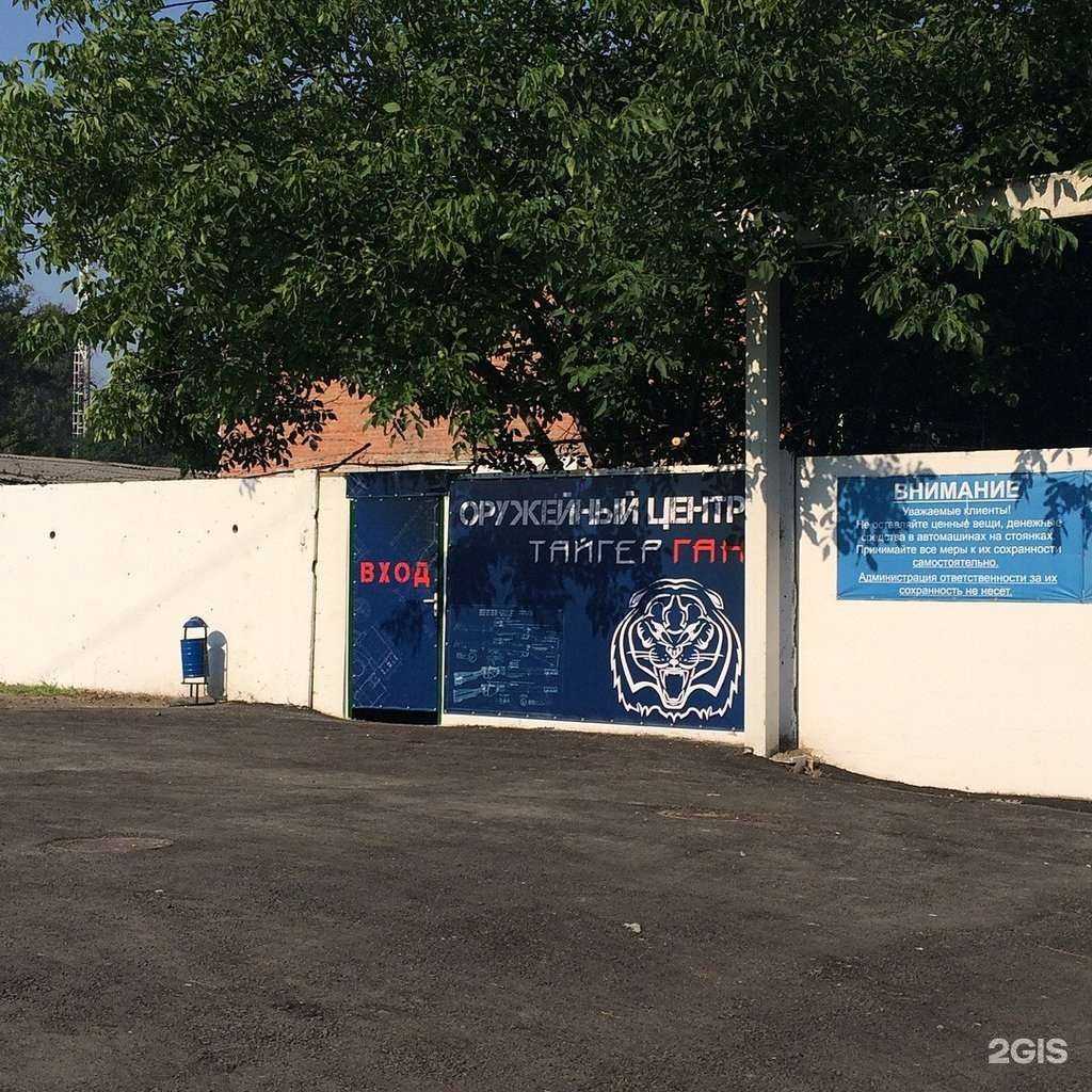 Отзывы на компанию Тайгер-Ган в г. Ростов-на-Дону c фото