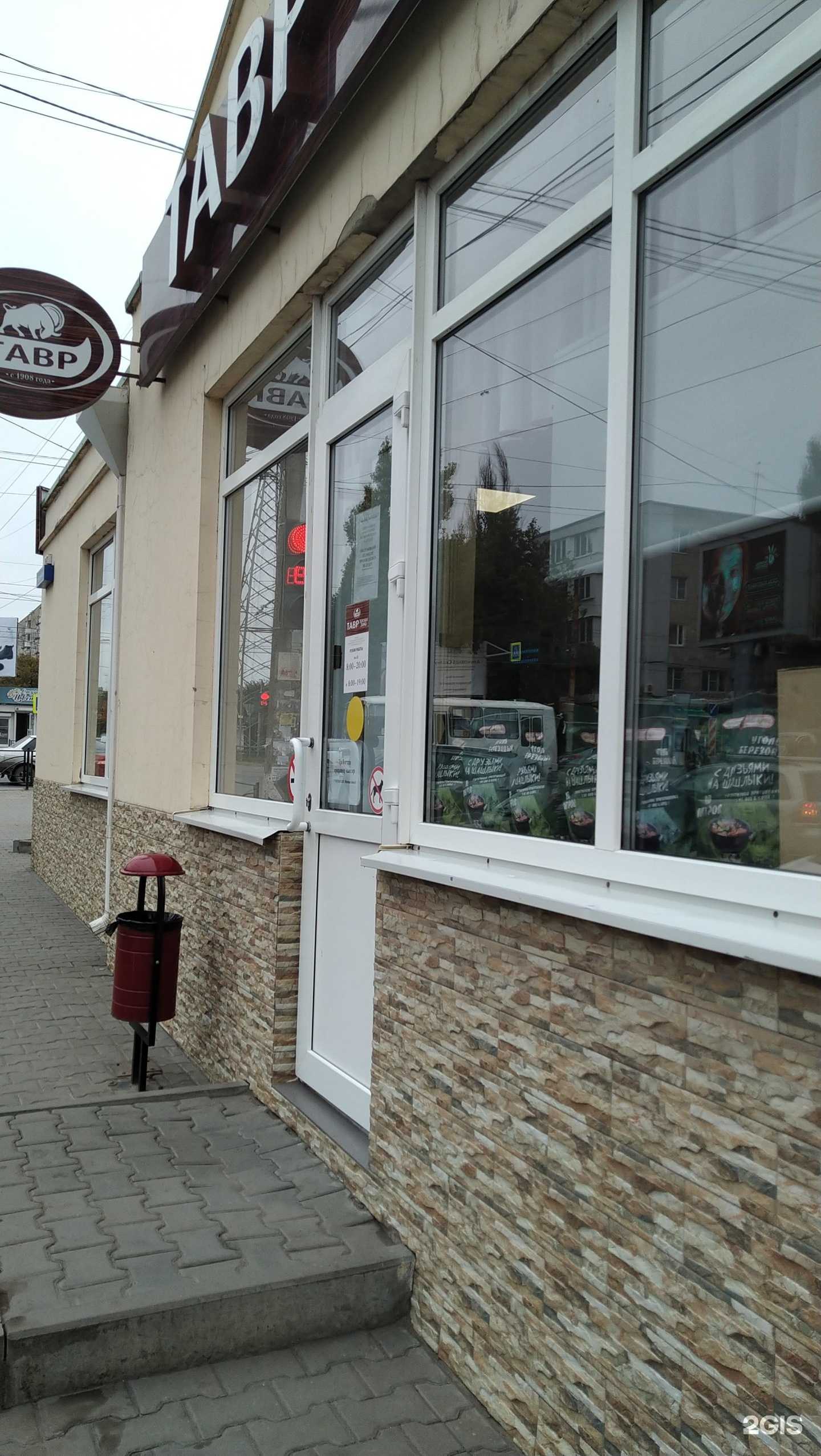 Отзывы на компанию Тавр в г. Таганрог c фото