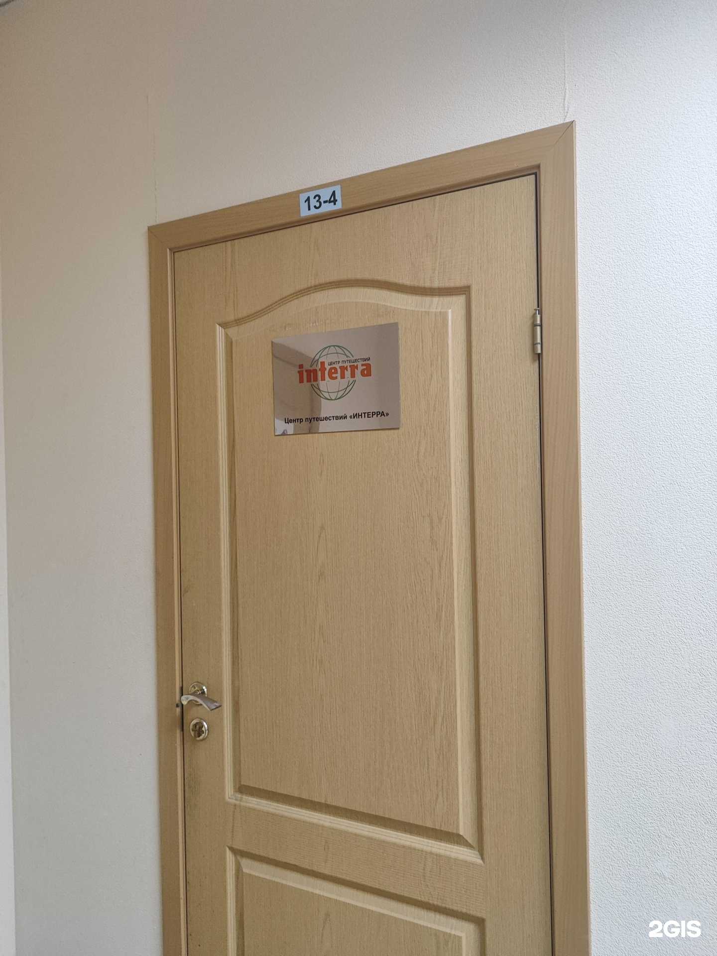 Отзывы на компанию Интерра в г. Уфа c фото