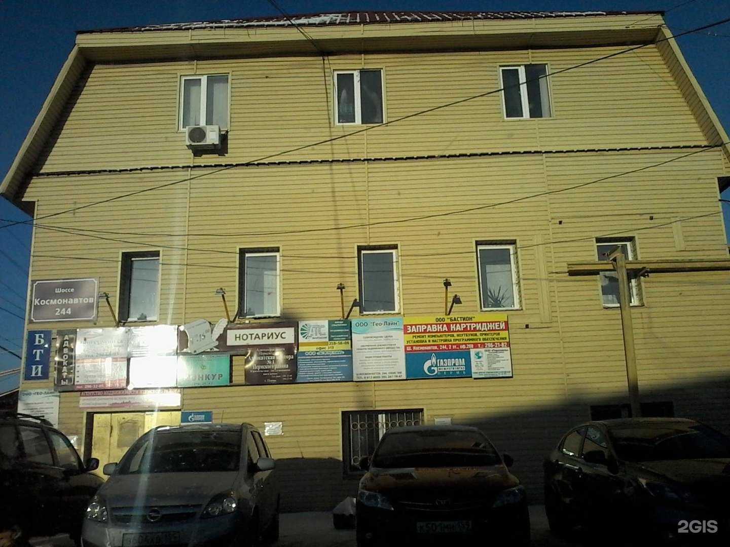 Отзывы на компанию Паkito в Перми c фото - фотография 2 из 2