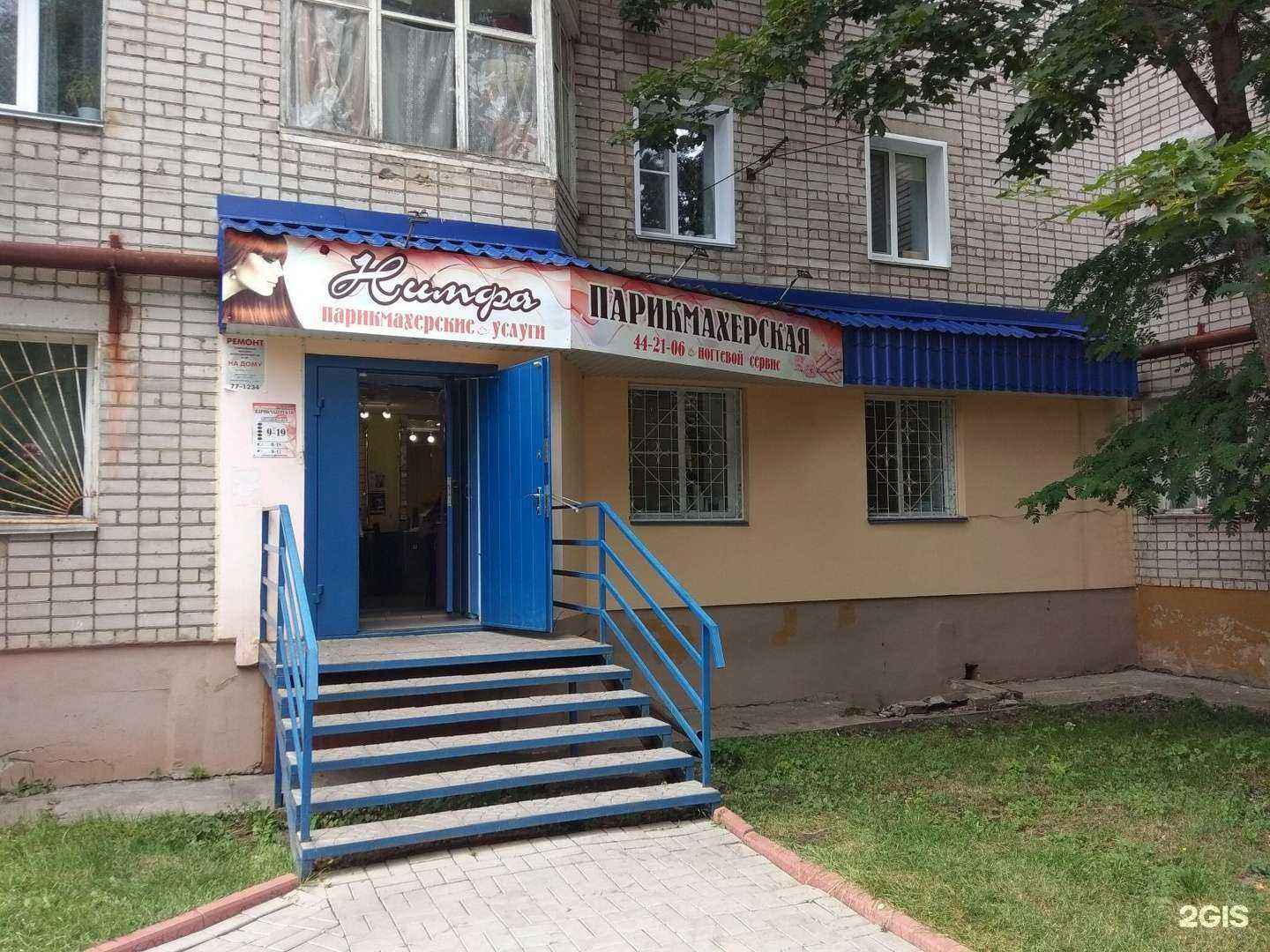 Отзывы на компанию Нимфа в г. Киров c фото