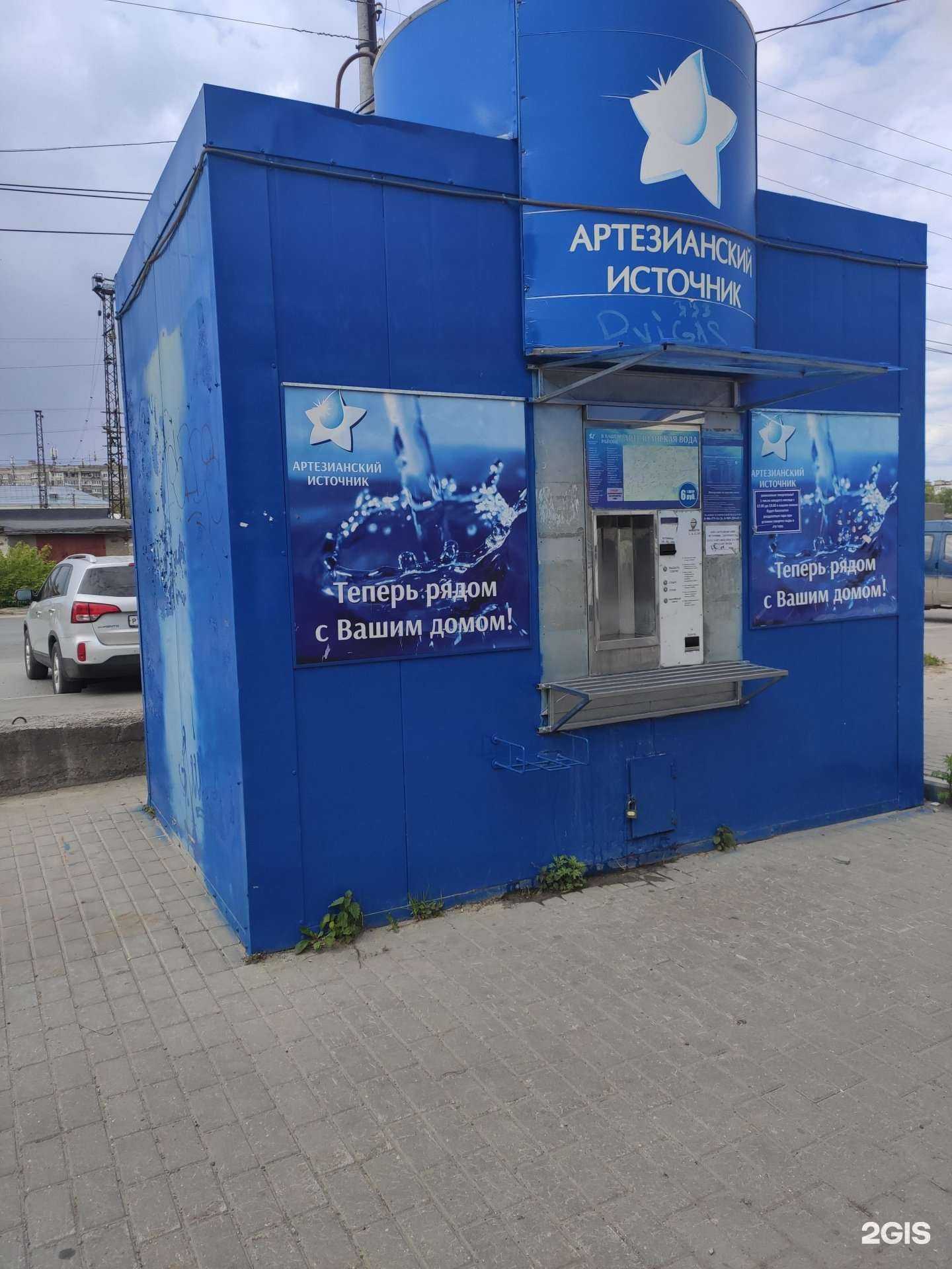 Отзывы на компанию Артезианский источник в Дзержинске c фото