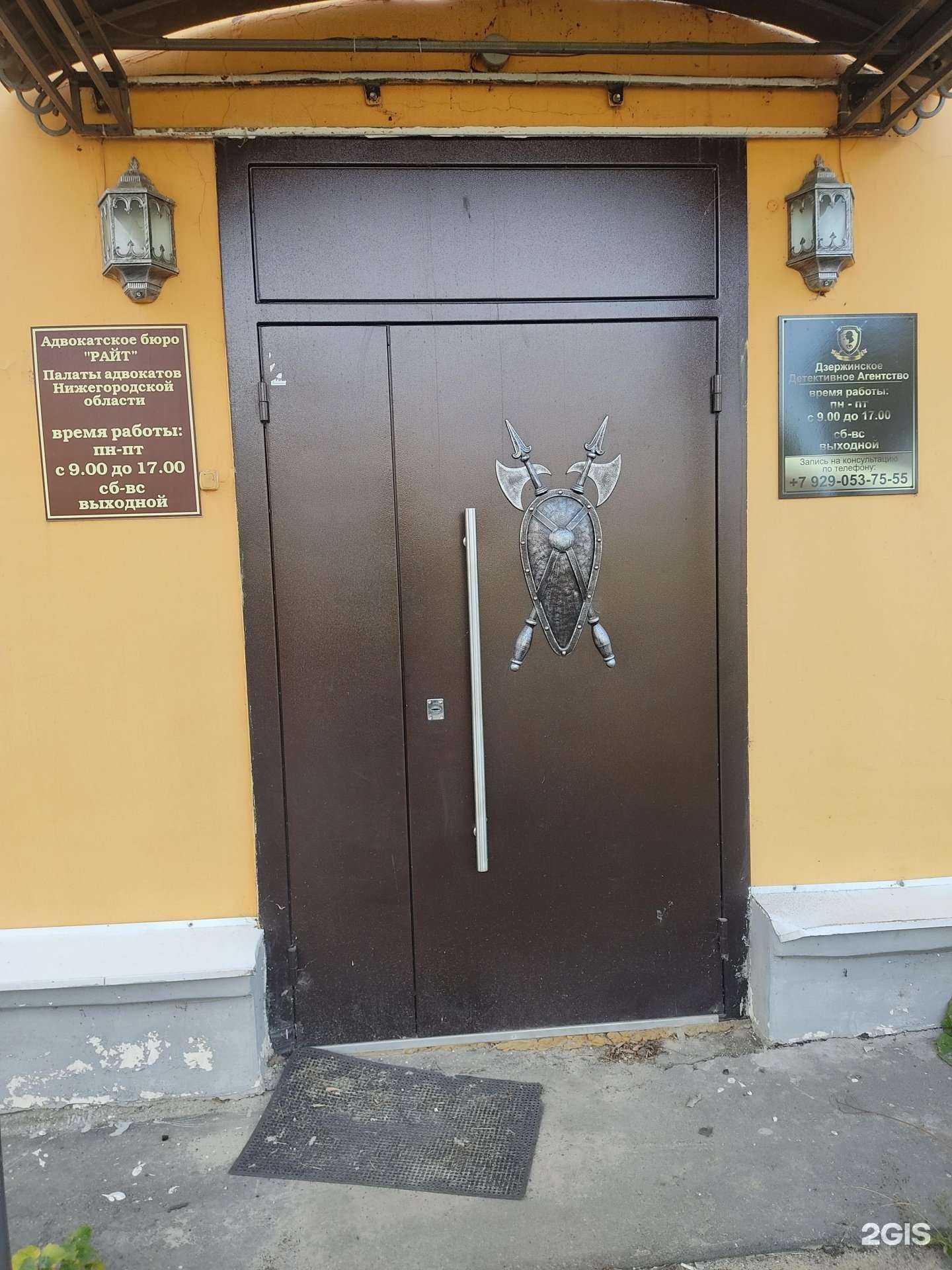 Отзывы на компанию Райт в г. Дзержинск c фото