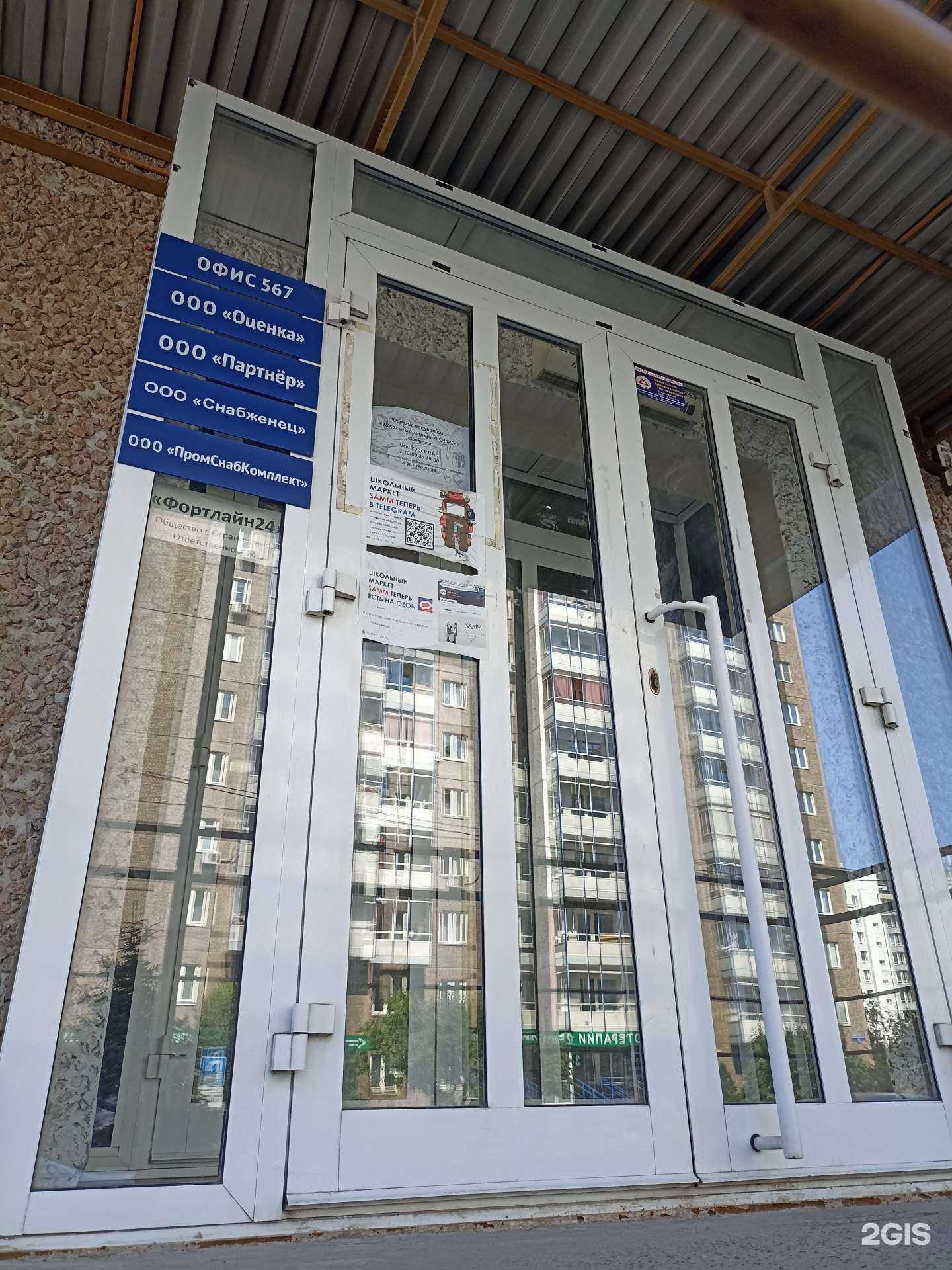 Отзывы на компанию СибДорСтрой в г. Красноярск c фото