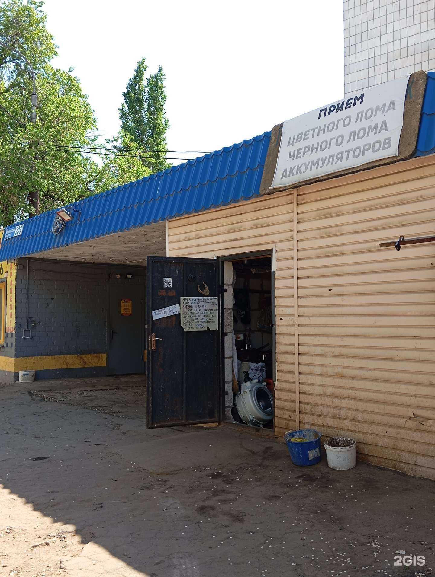 Отзывы на компанию Пункт приема металлолома в Воронеже c фото