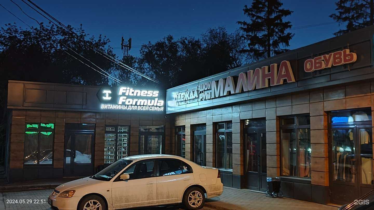 Отзывы на компанию Fitness Formula в Омске c фото