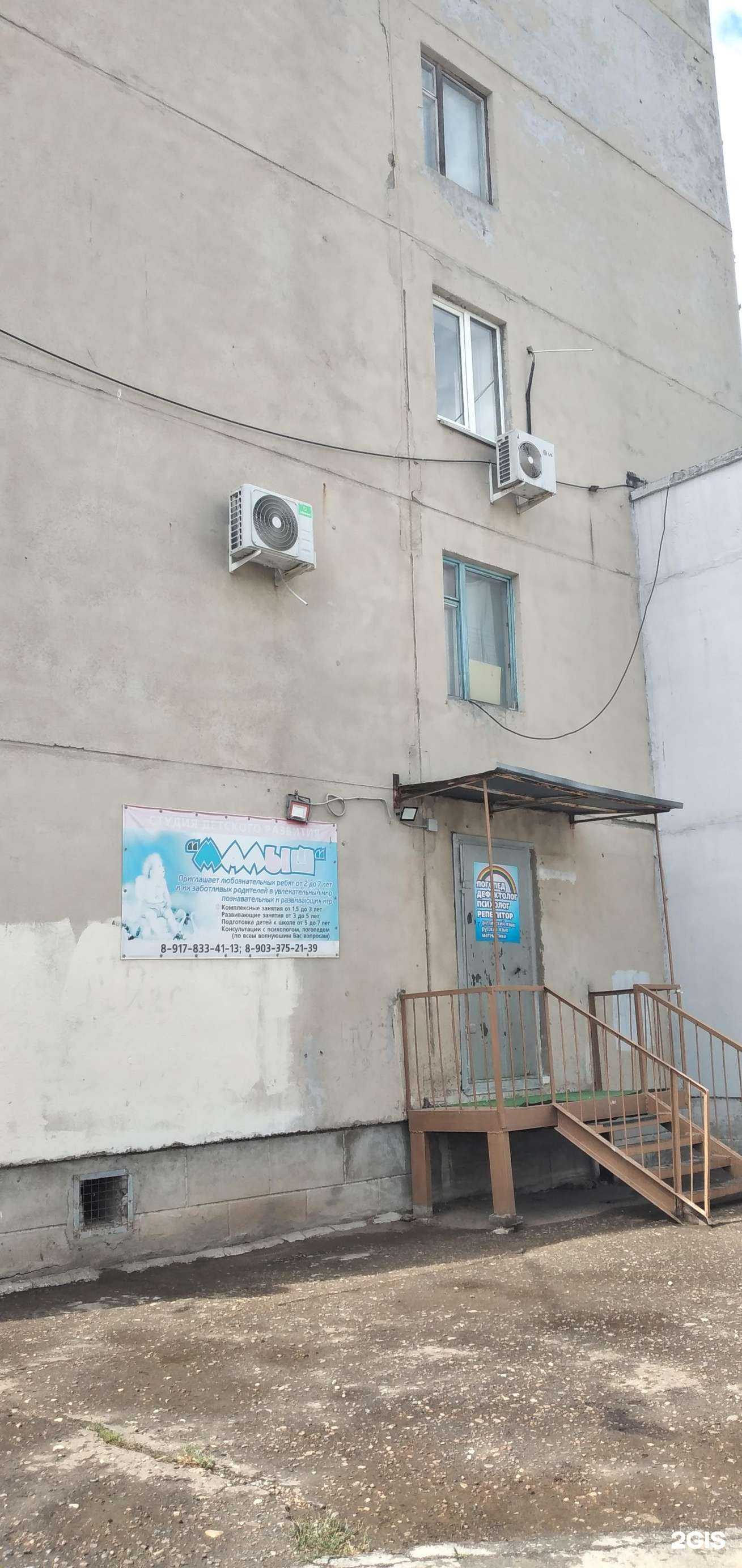 Отзывы на компанию Малыш в Волжском c фото