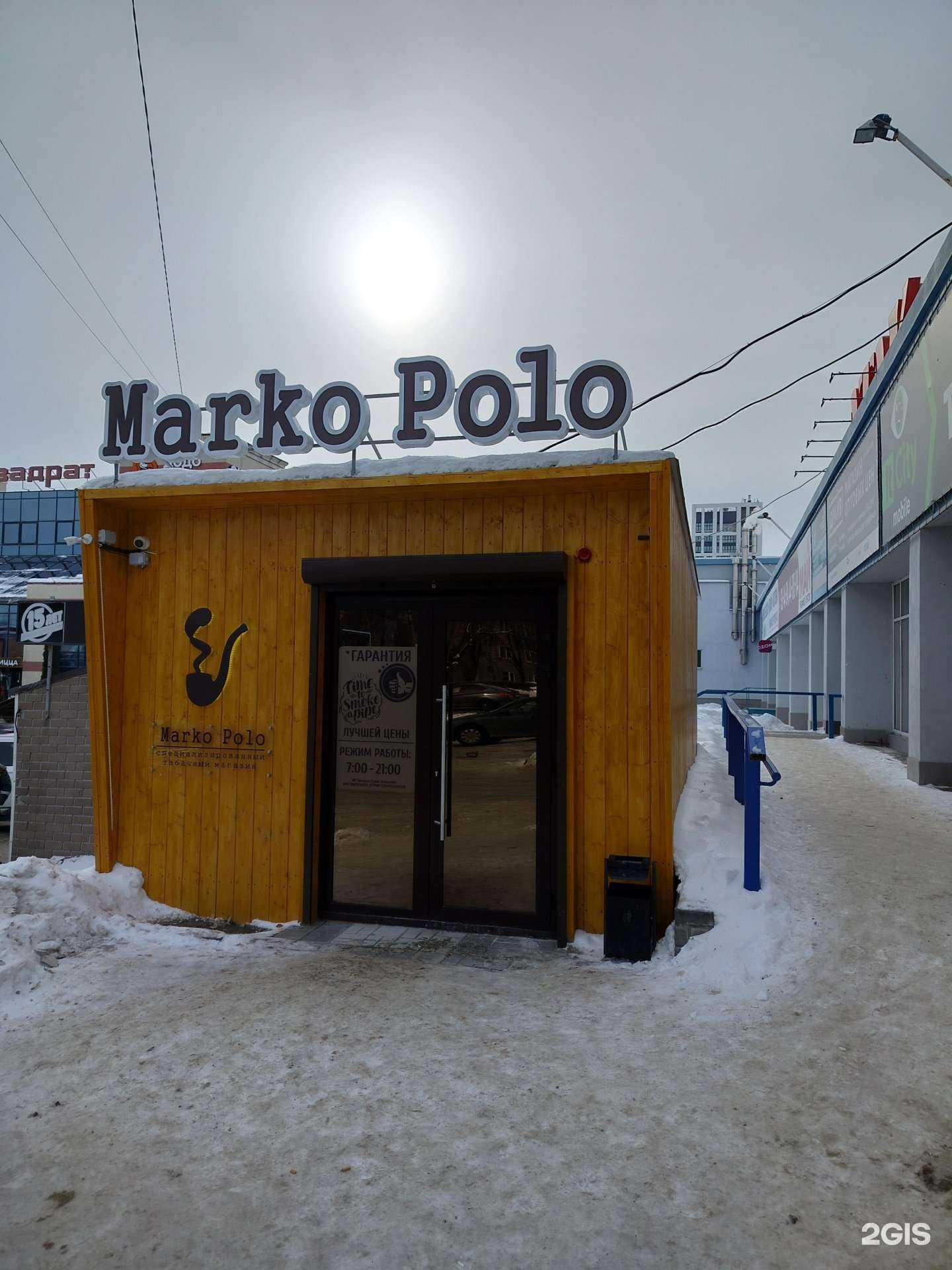 Отзывы на компанию Marko Polo в Пензе c фото