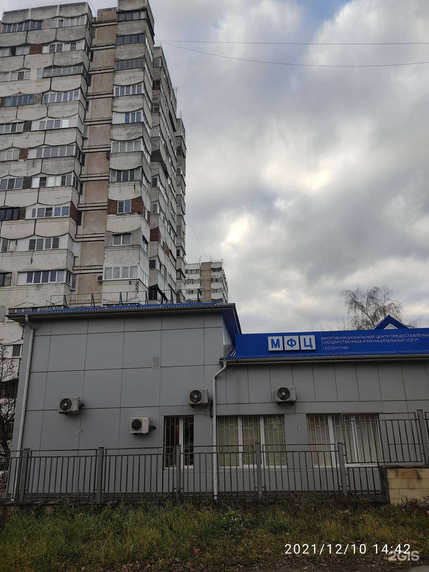 Отзывы на компанию Агентство недвижимости в Ессентуках c фото - фотография 2 из 2