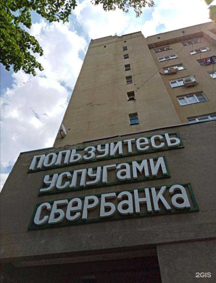 Отзывы на компанию СберБанк в Черкесске c фото