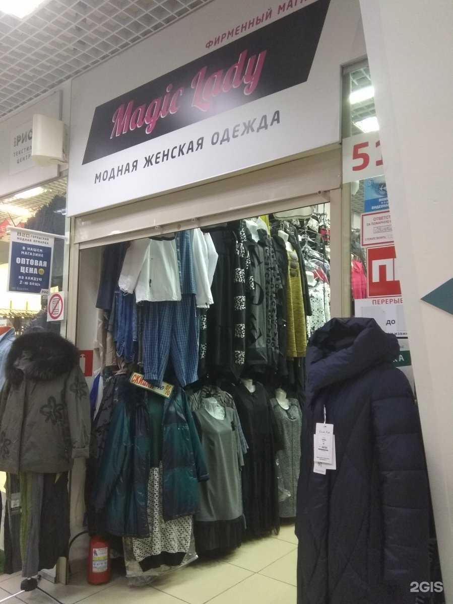 Отзывы на компанию Magic lady в Иванове c фото