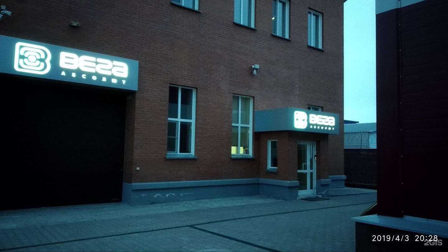 Отзывы на компанию Вега-Абсолют в Бердске c фото - фотография 2 из 2