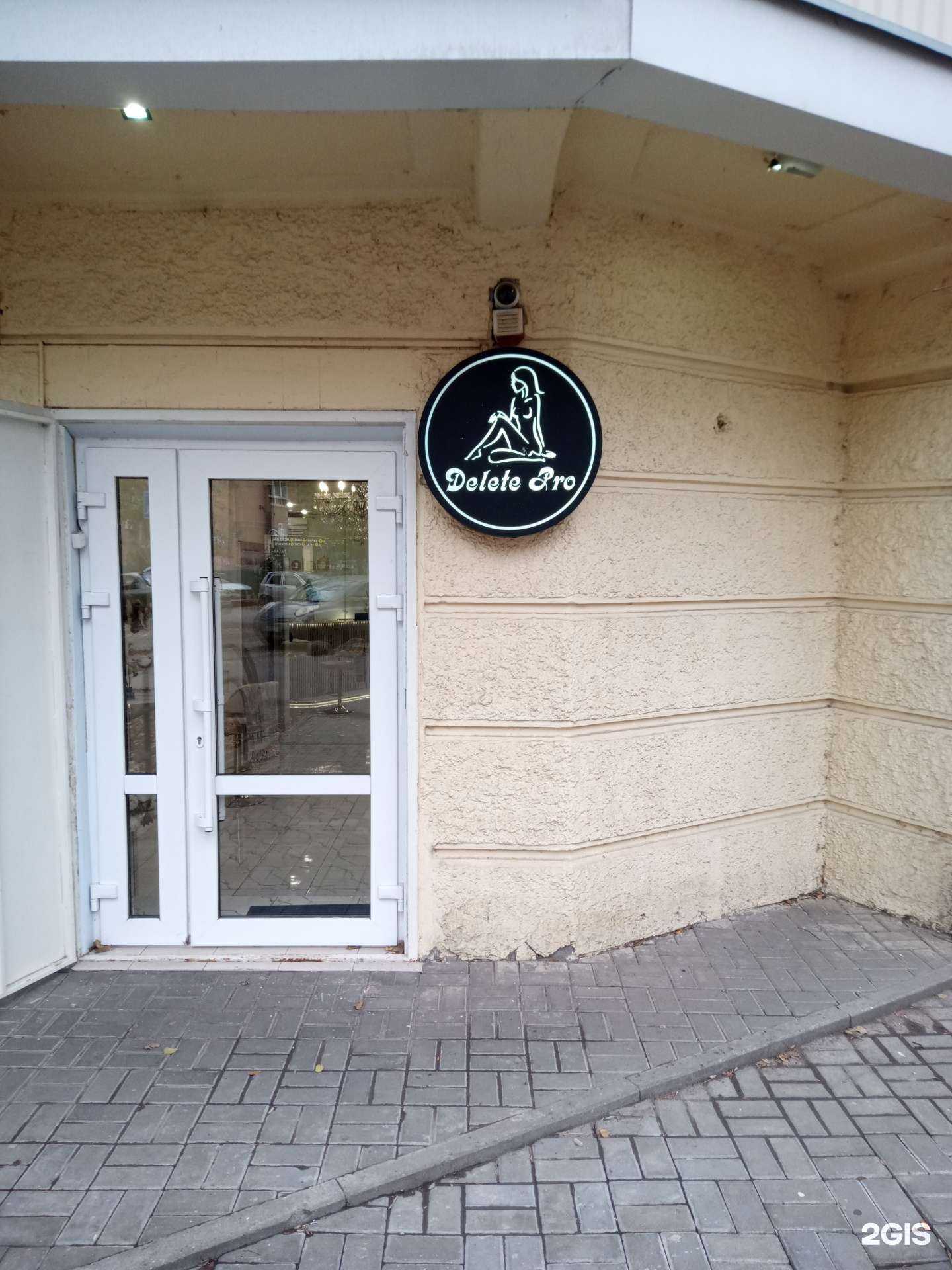 Отзывы на компанию Delete pro в г. Ростов-на-Дону c фото