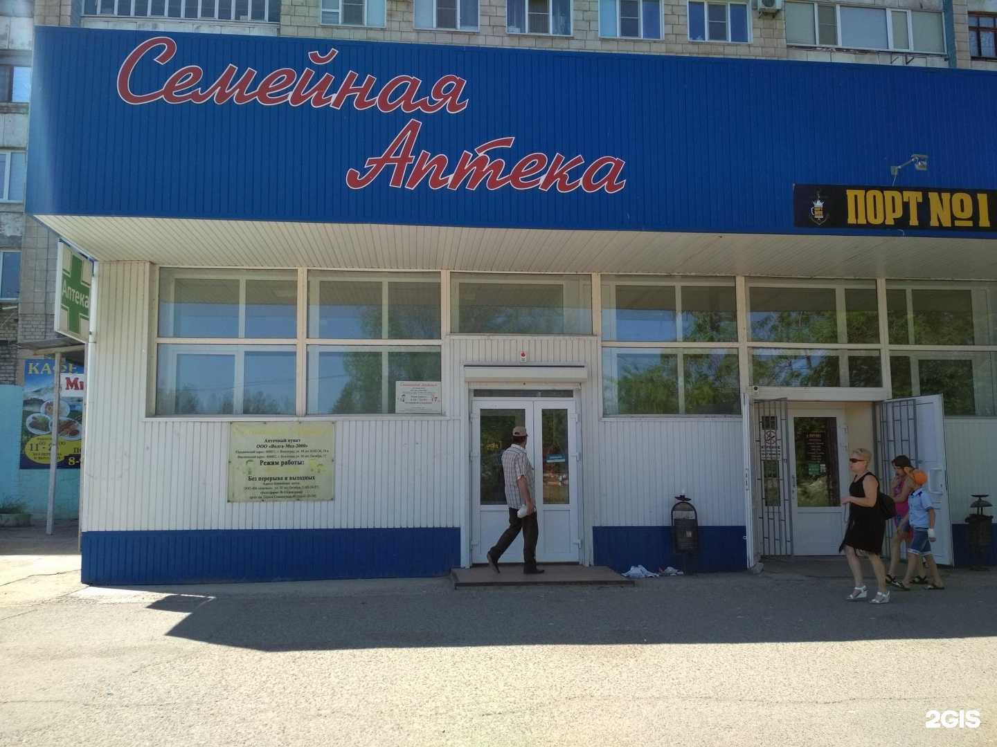 Отзывы на компанию Семейная в г. Волгоград c фото