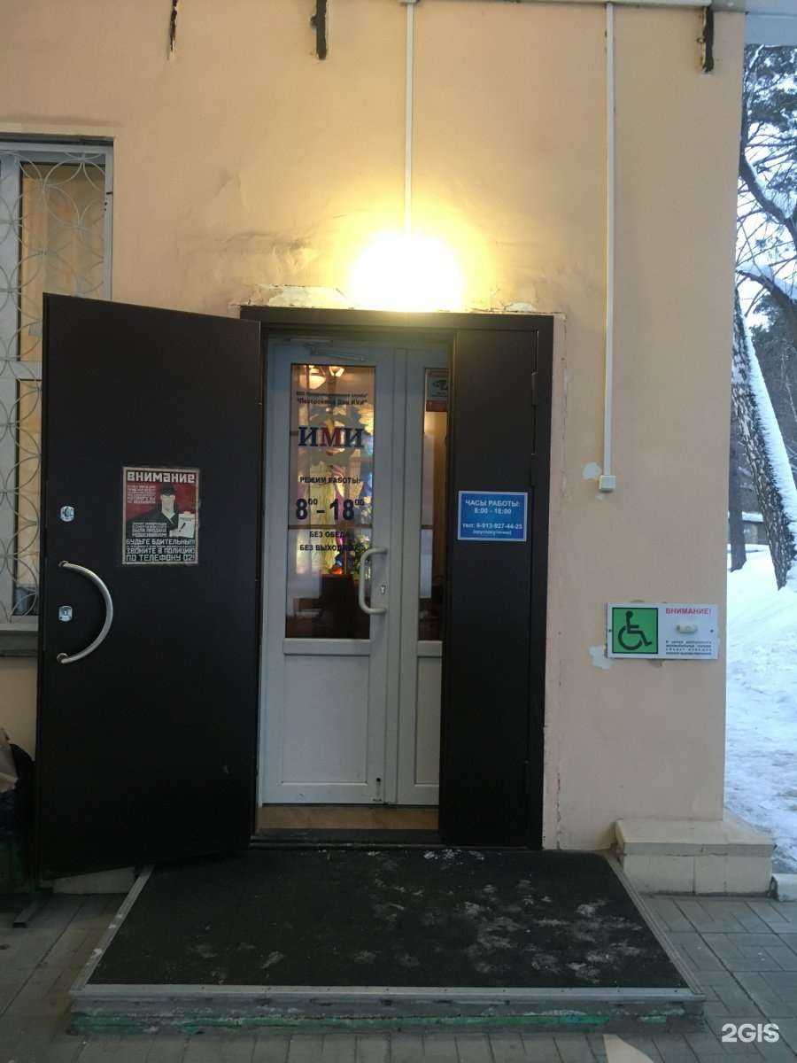 Отзывы на компанию ИМИ в Новосибирске c фото