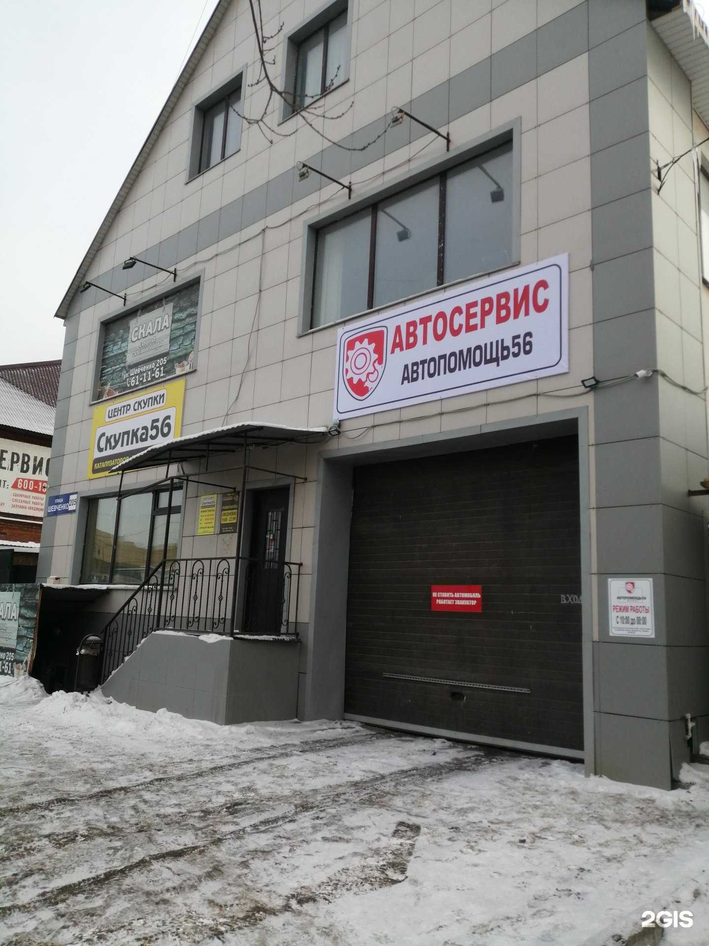 Отзывы на компанию Кузовкин в Оренбурге c фото - фотография 2 из 2