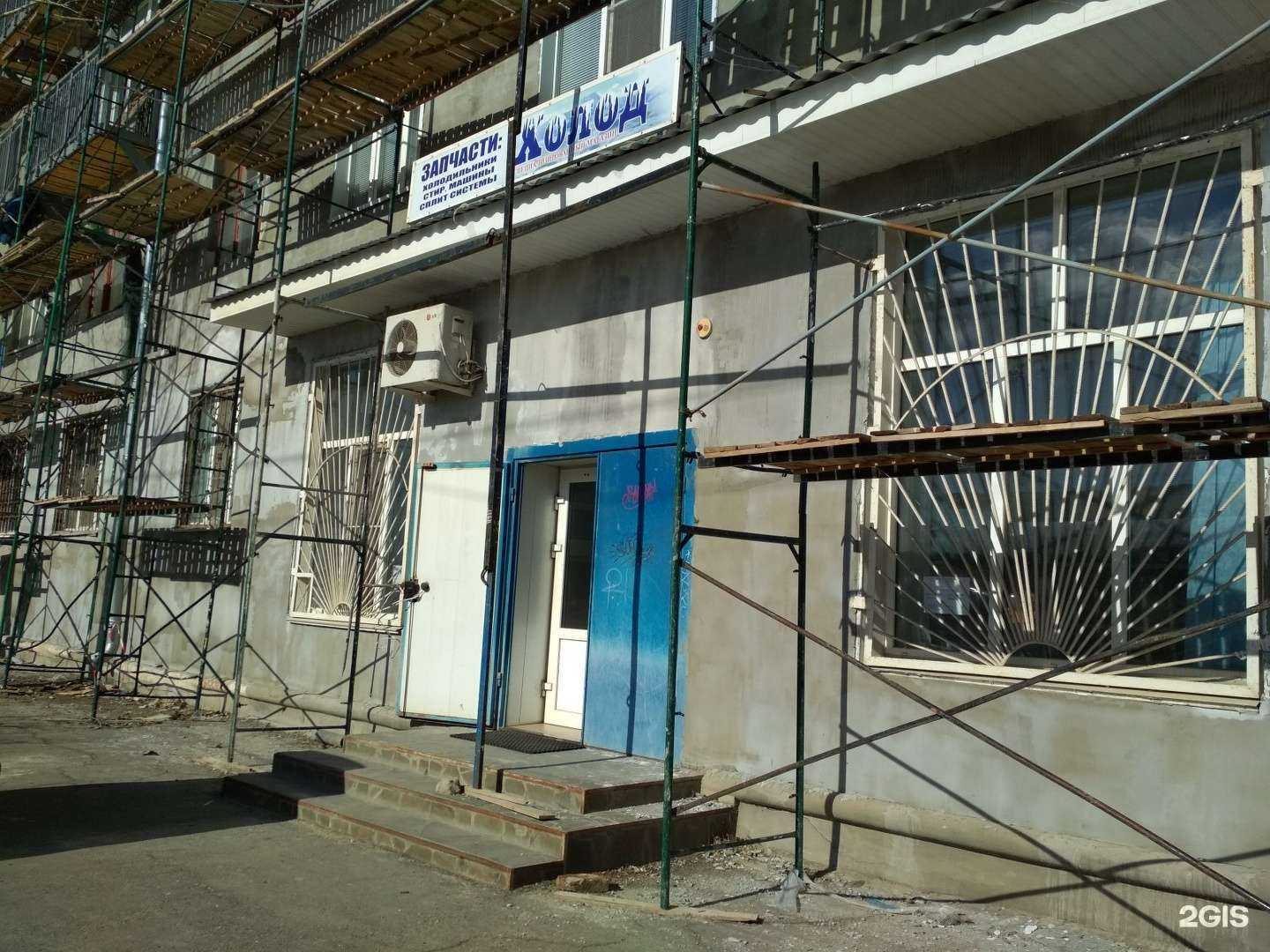 Отзывы на компанию Холод в Волгограде c фото