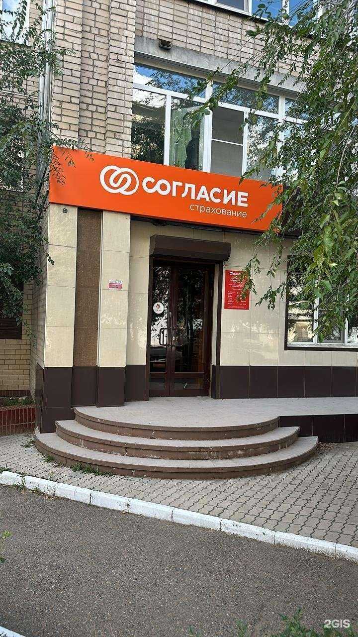 Отзывы на компанию Согласие в Чите c фото - фотография 2 из 2