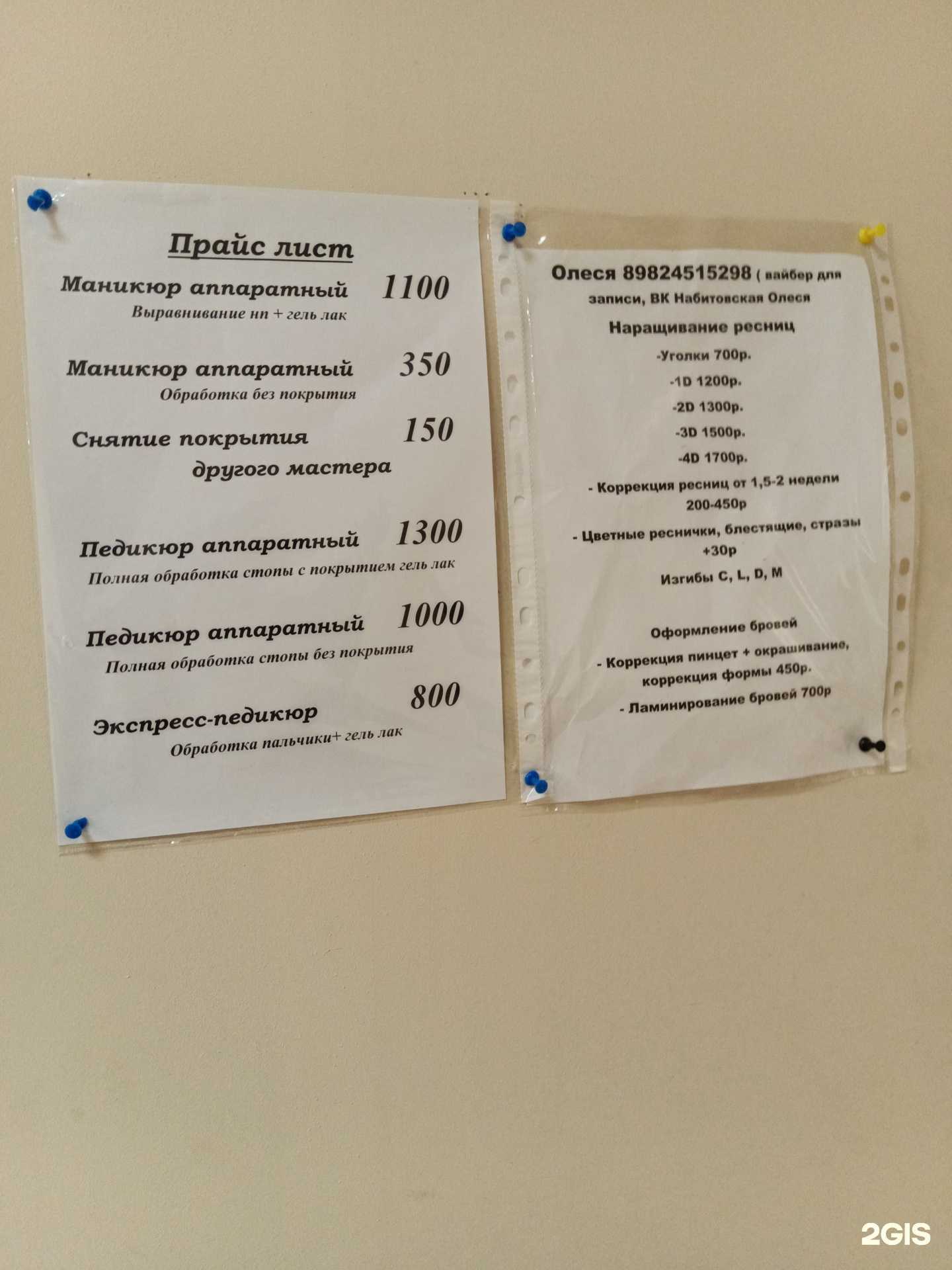 Отзывы на компанию Студия красоты в Чусовое c фото