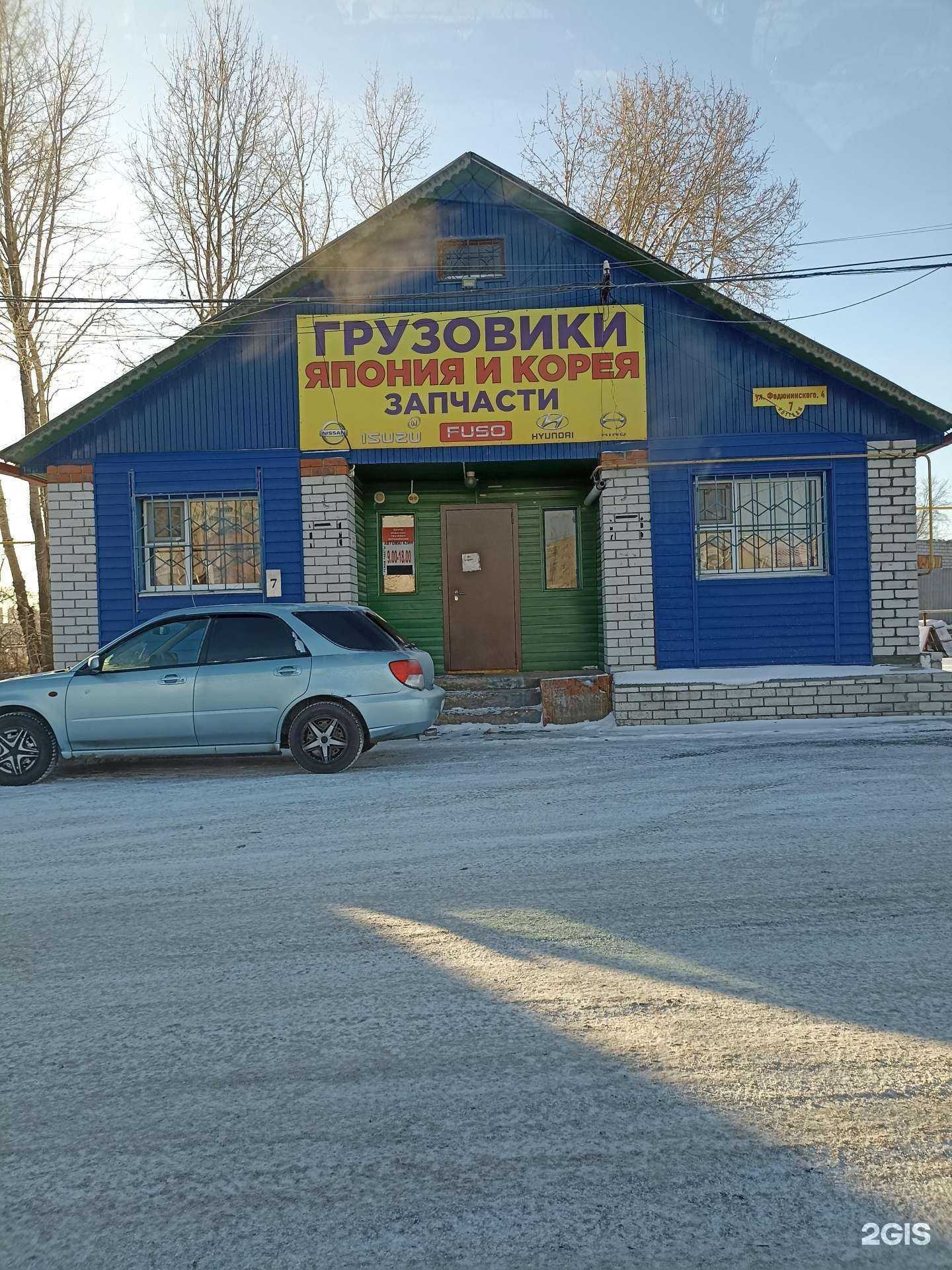 Отзывы на компанию Японский грузовик в Тюмени c фото - фотография 2 из 2