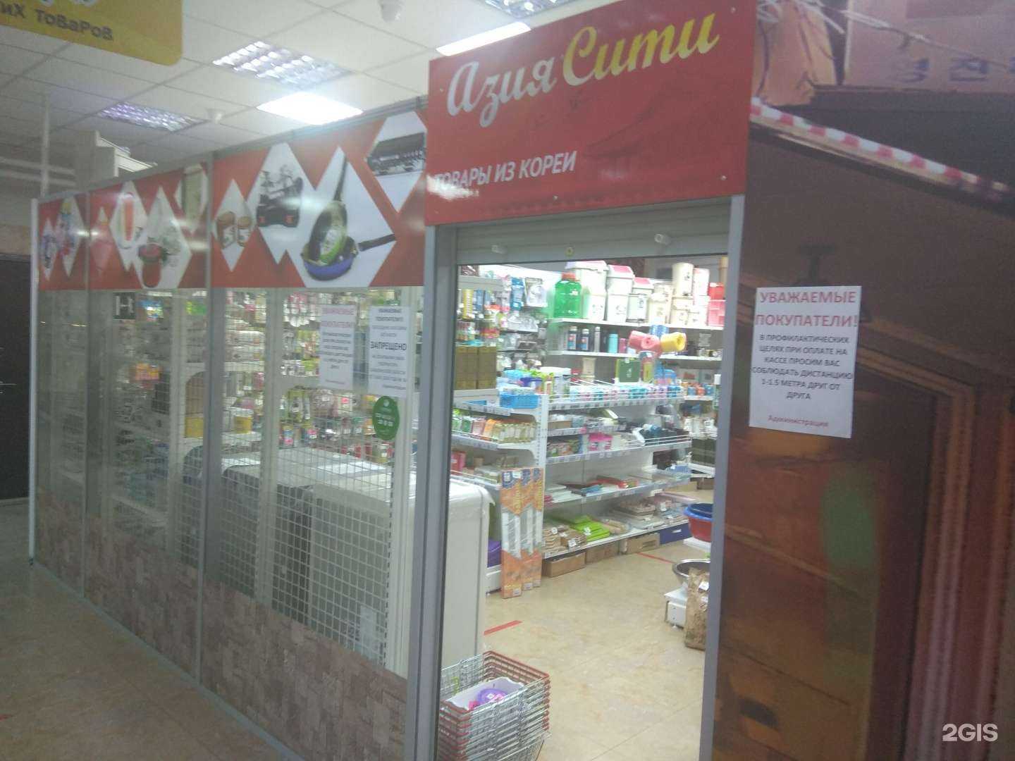 Отзывы на компанию АзияСити в Южно-Сахалинске c фото