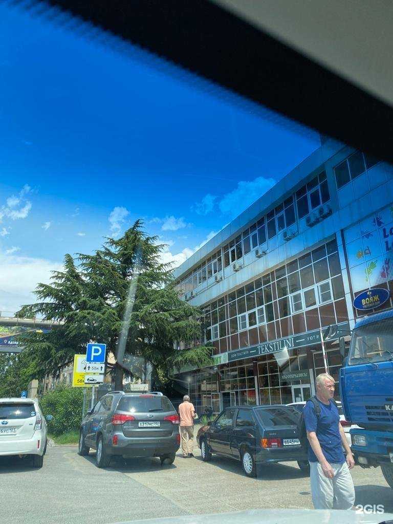 Отзывы на компанию Всё для стройки и ремонта в Сочи c фото - фотография 2 из 2