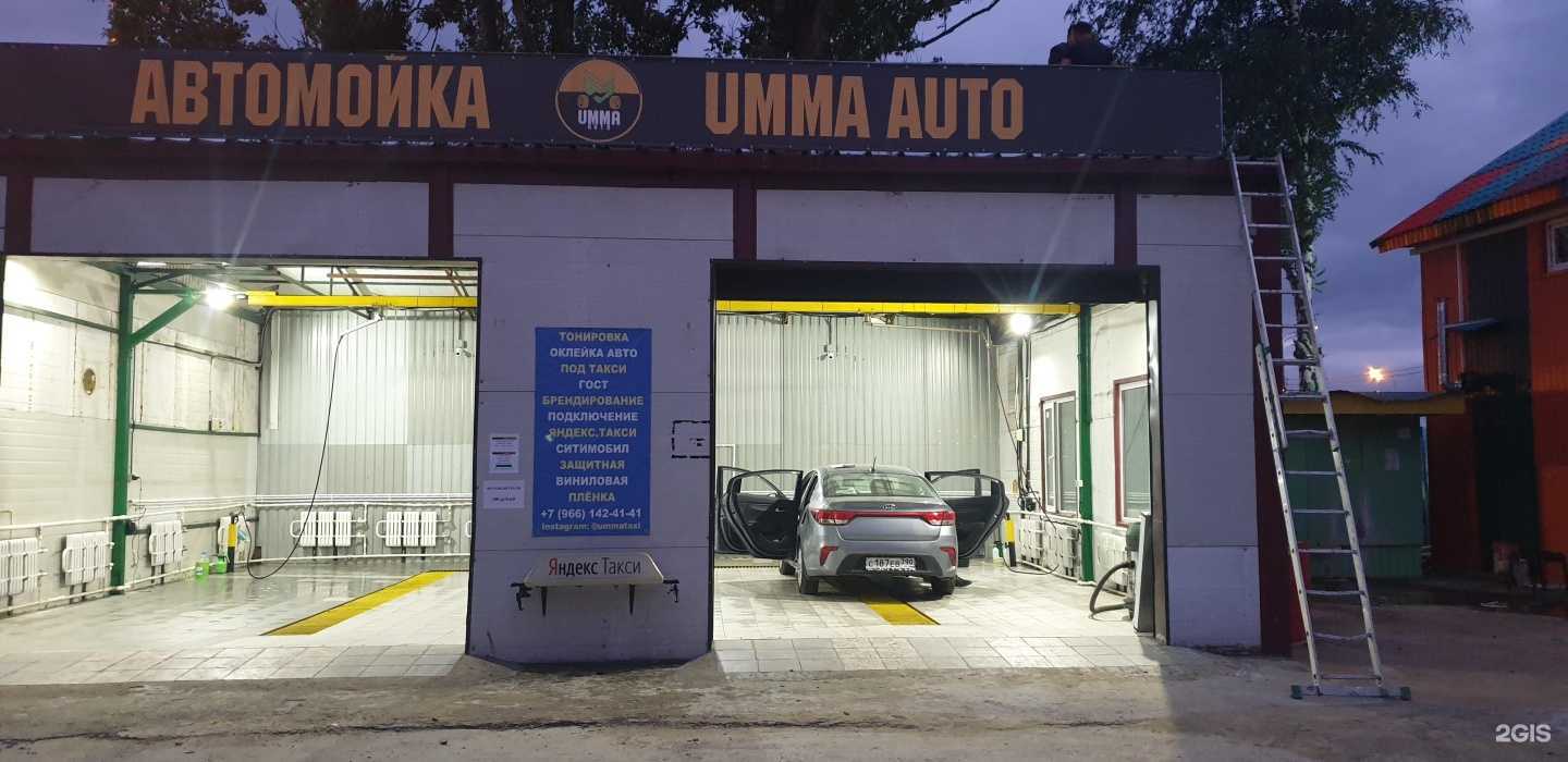 Отзывы на компанию Самомойка в г. Москва c фото