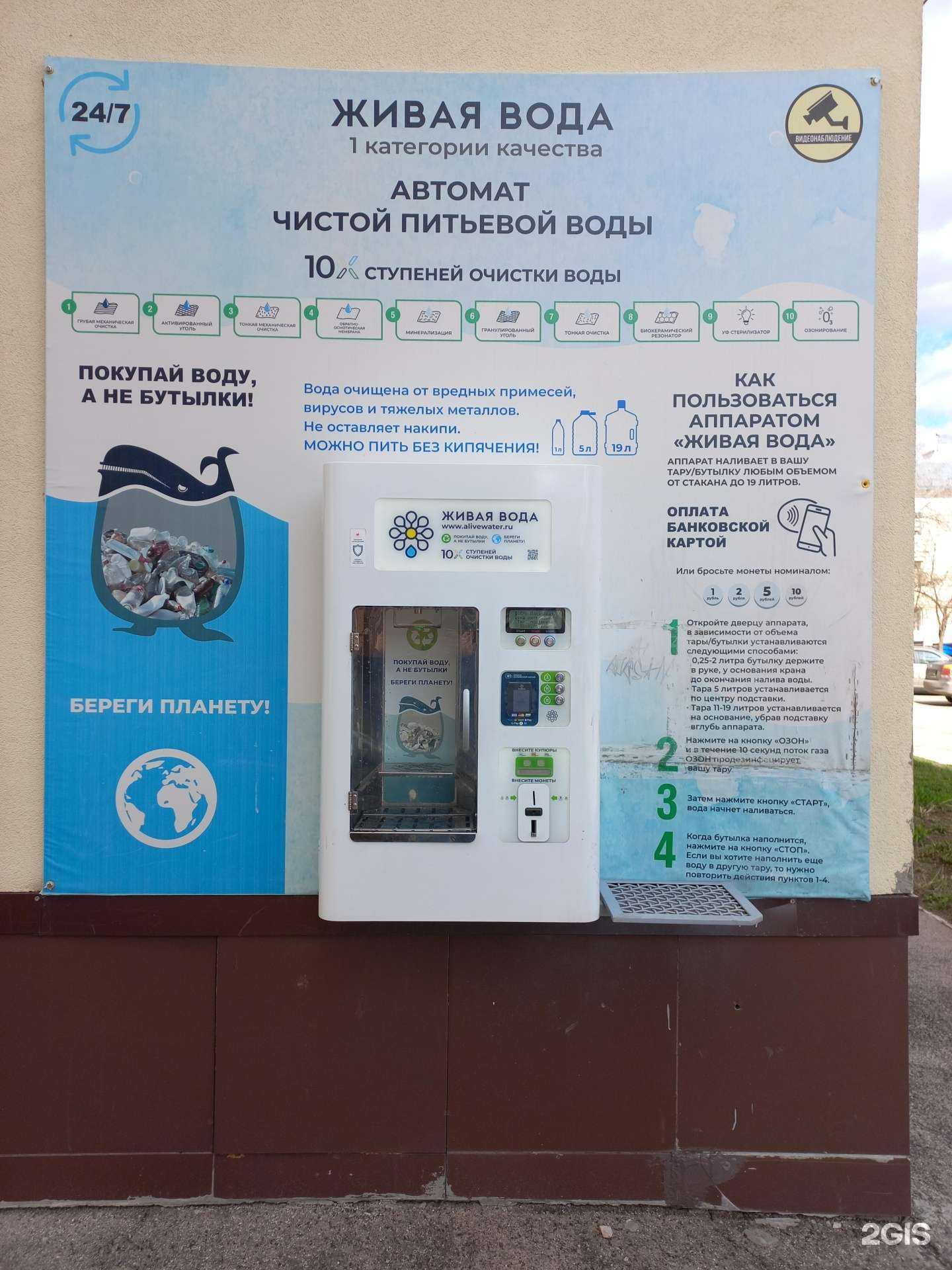 Отзывы на компанию Живая вода в Тольятти c фото