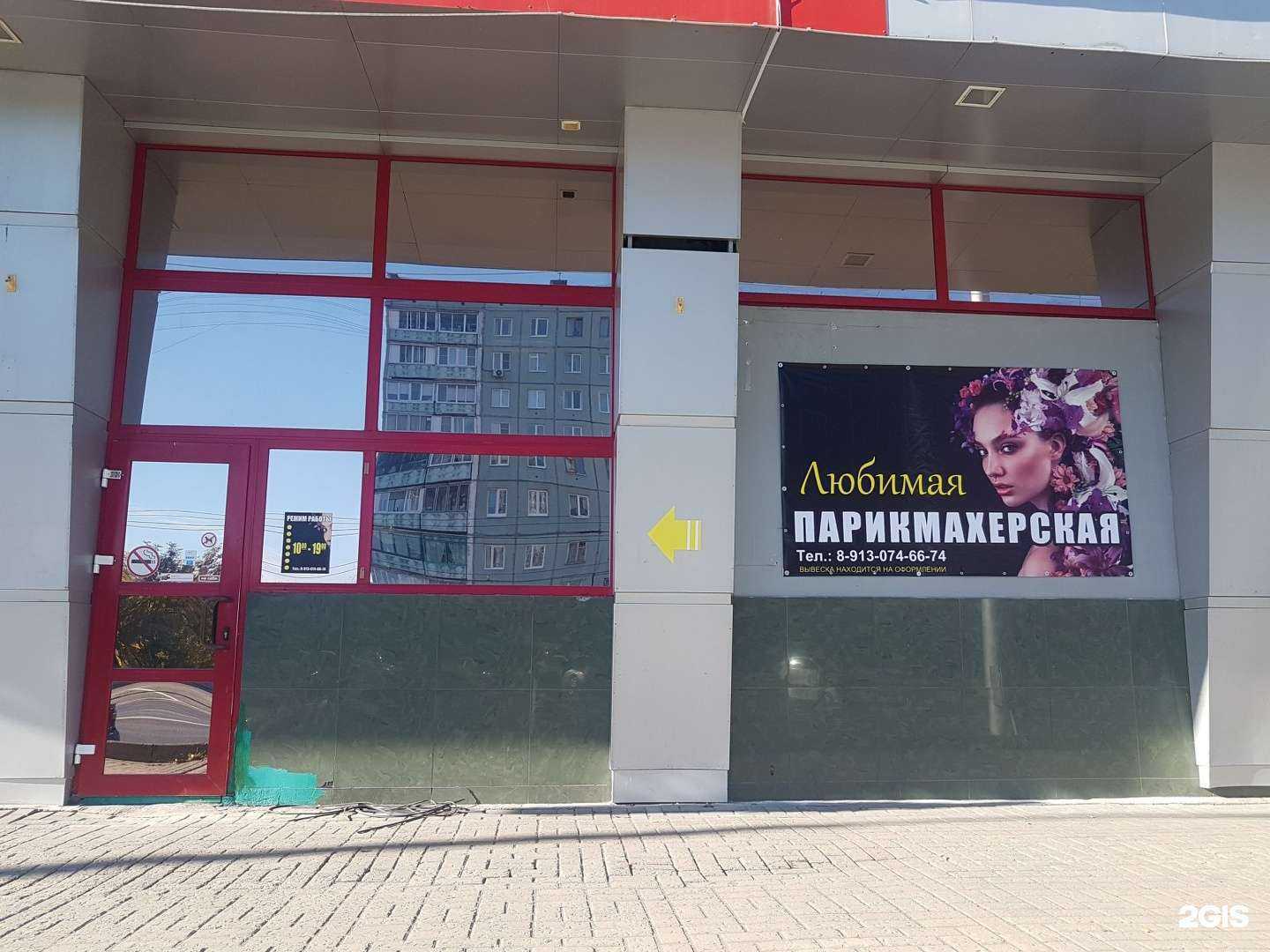 Отзывы на компанию Любимая в Кемерове c фото