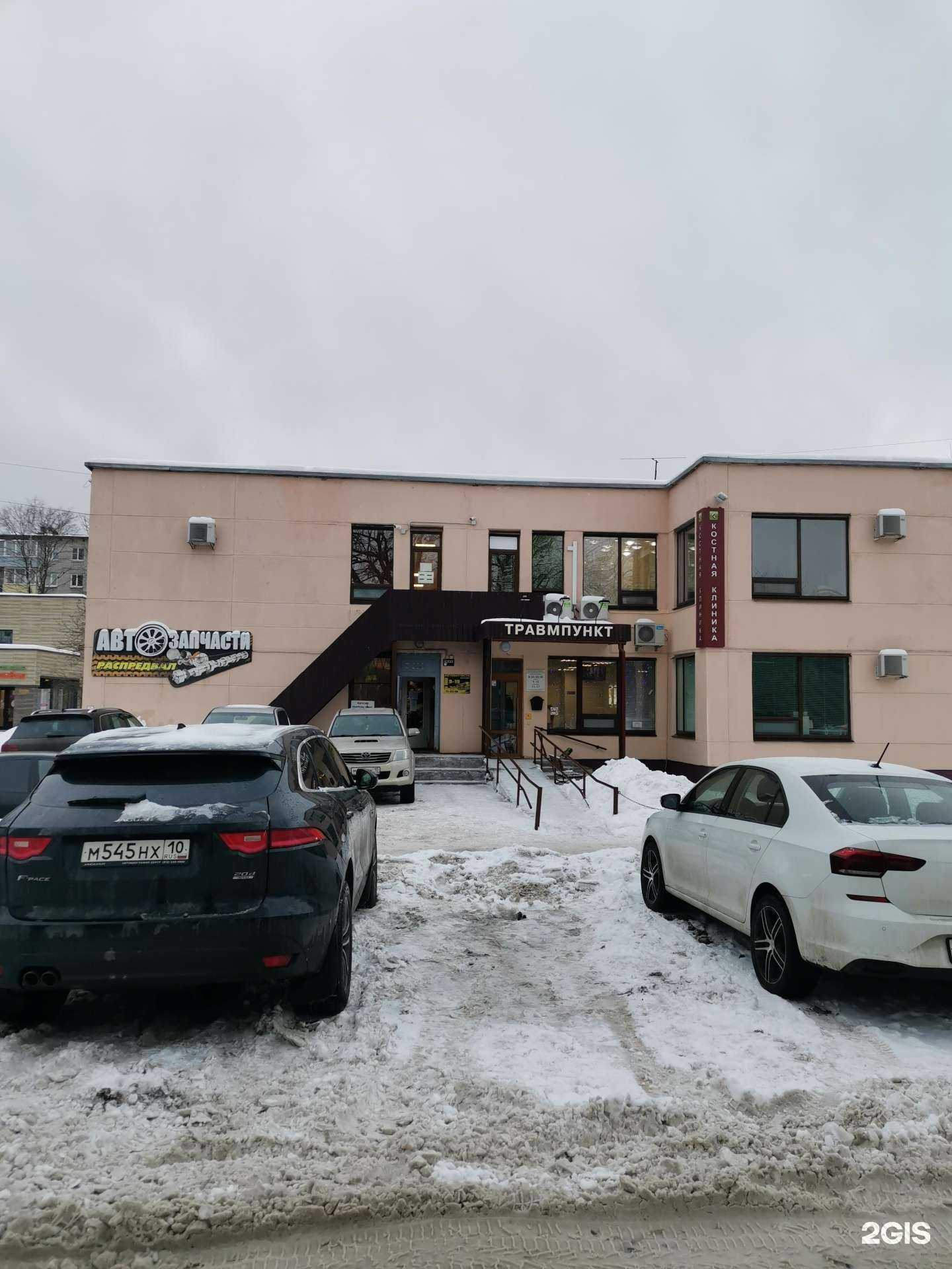 Отзывы на компанию Костная клиника в Петрозаводске c фото - фотография 2 из 2