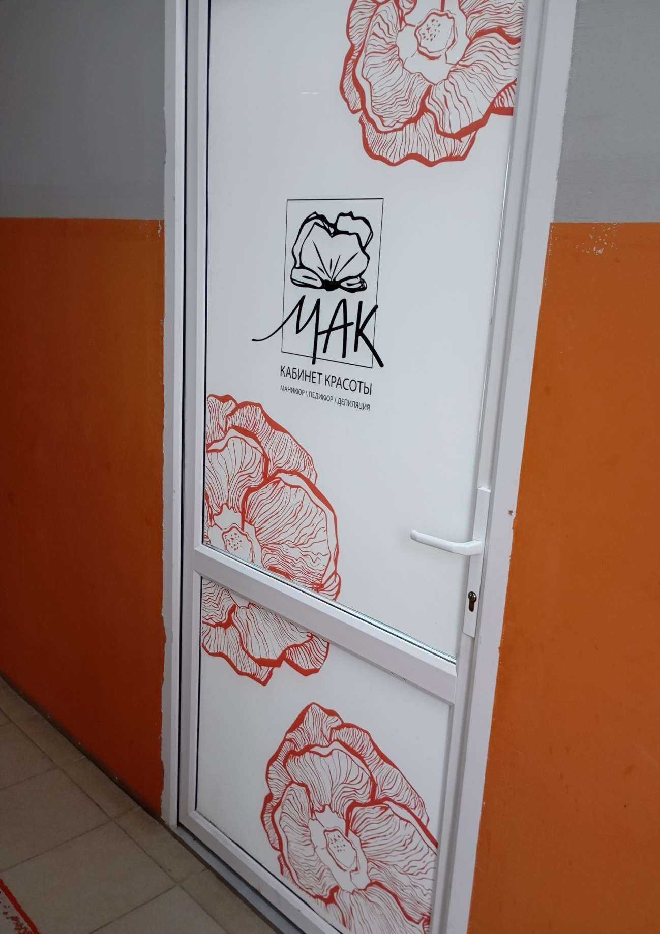 Отзывы на компанию Мак в Иванове c фото