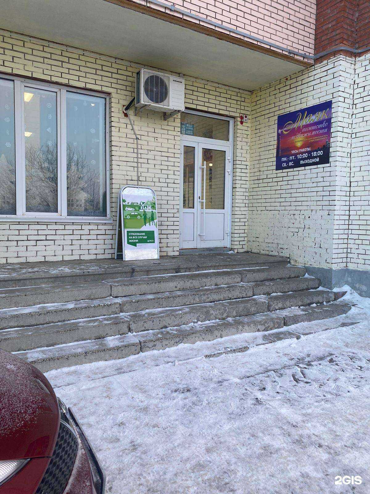 Отзывы на компанию Страховой агент в г. Северск c фото