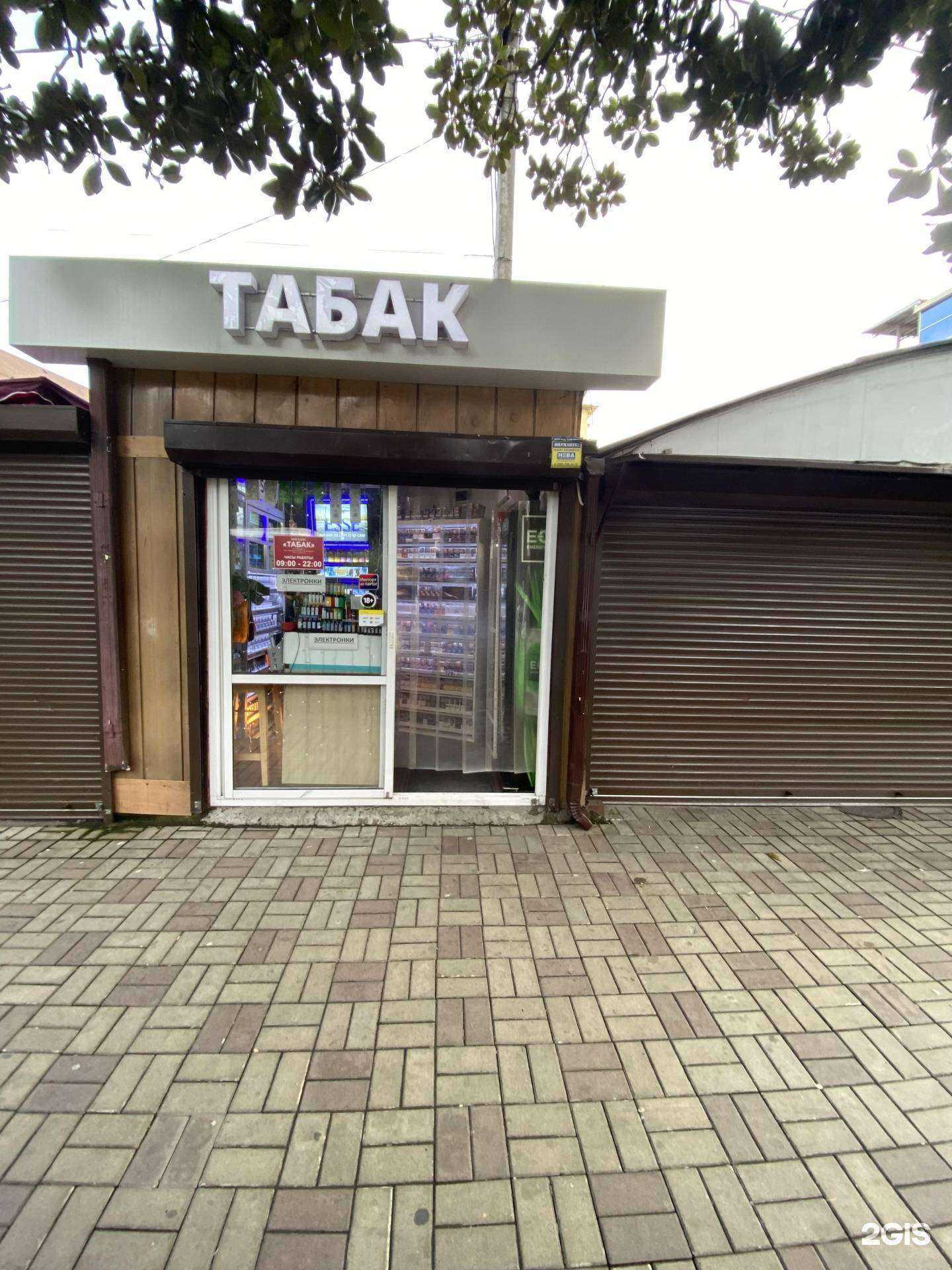 Отзывы на компанию Табачный магазин в г. Сочи c фото