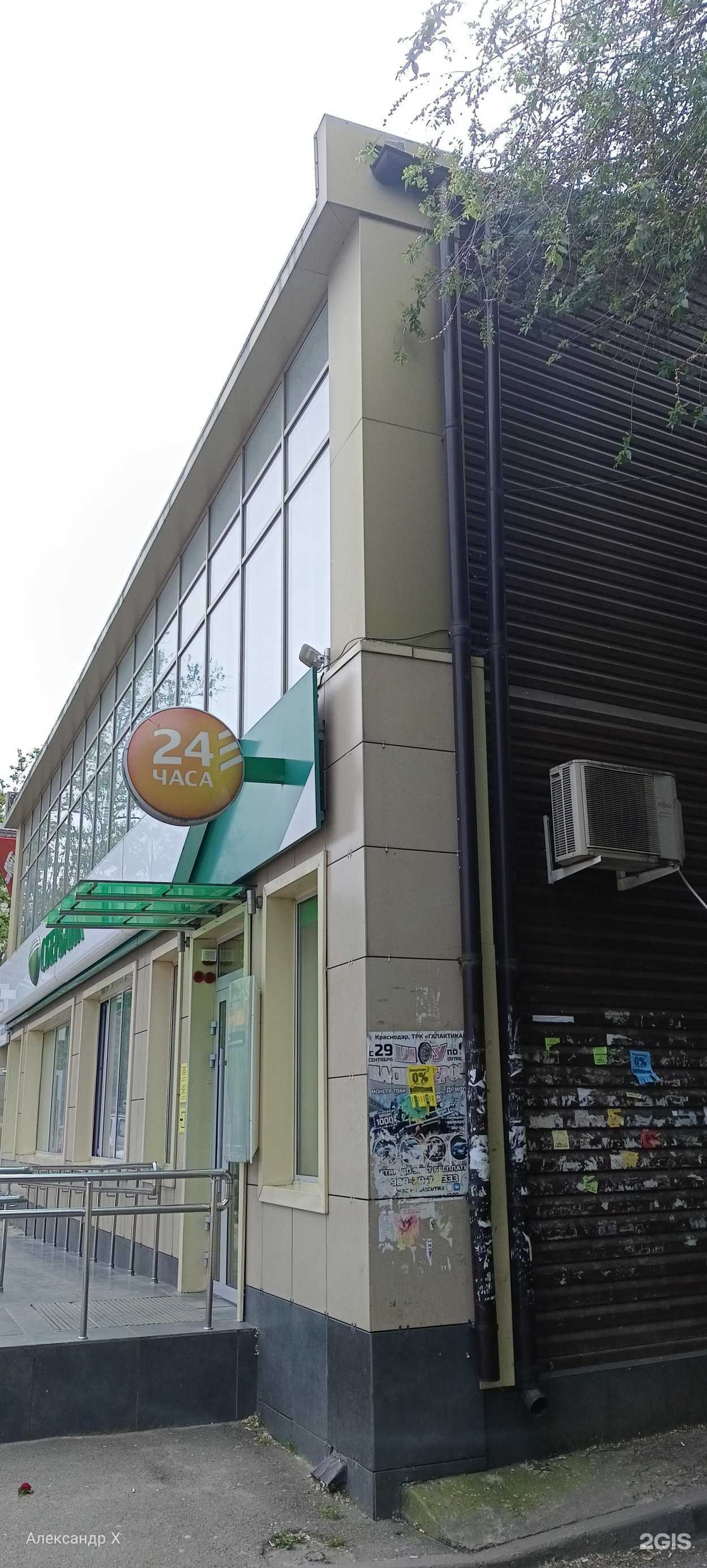 Отзывы на компанию СберСтрахование в Краснодаре c фото - фотография 2 из 2