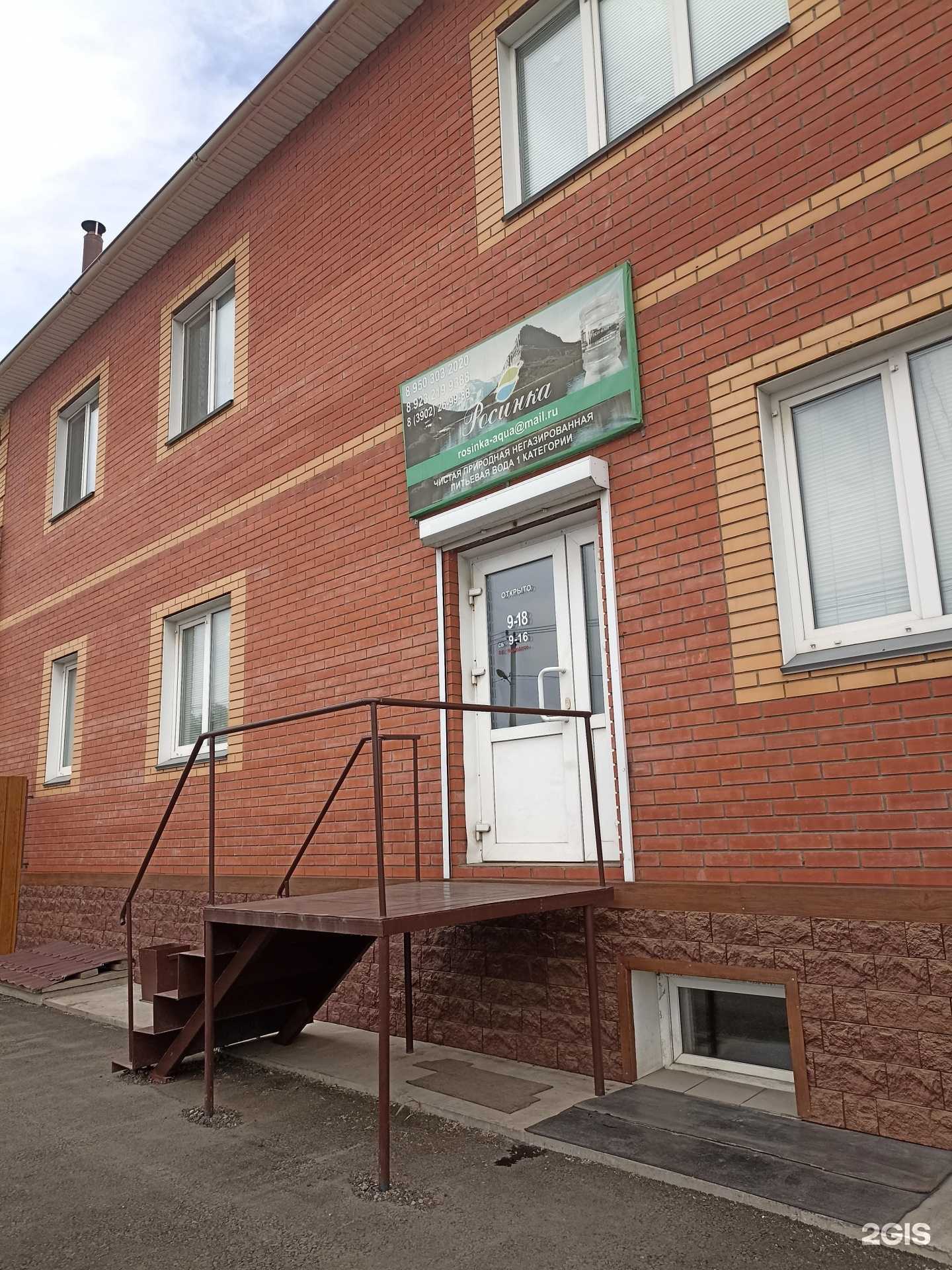 Отзывы на компанию Росинка в Абакане c фото