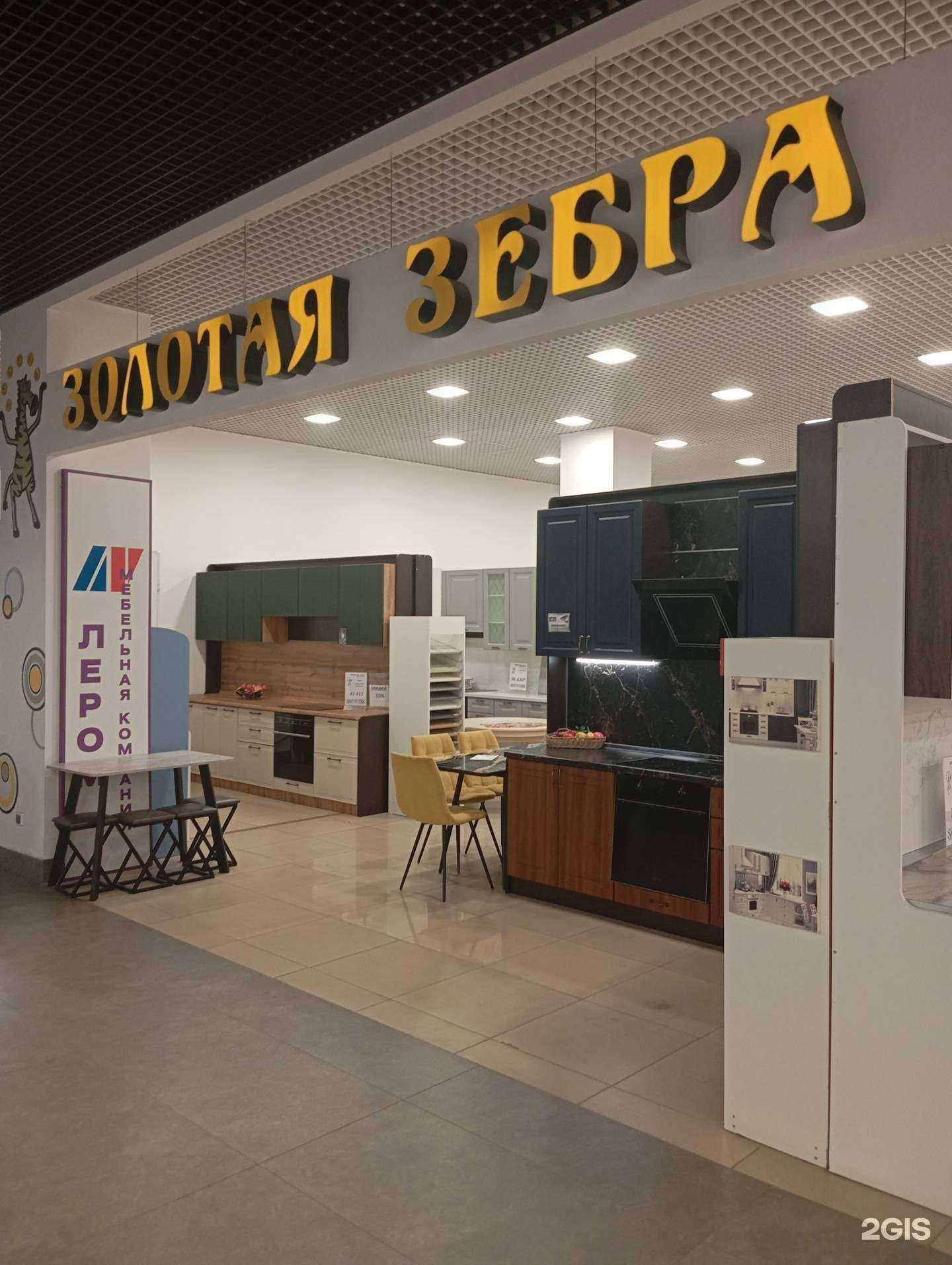 Отзывы на компанию Золотая зебра в Воронеже c фото