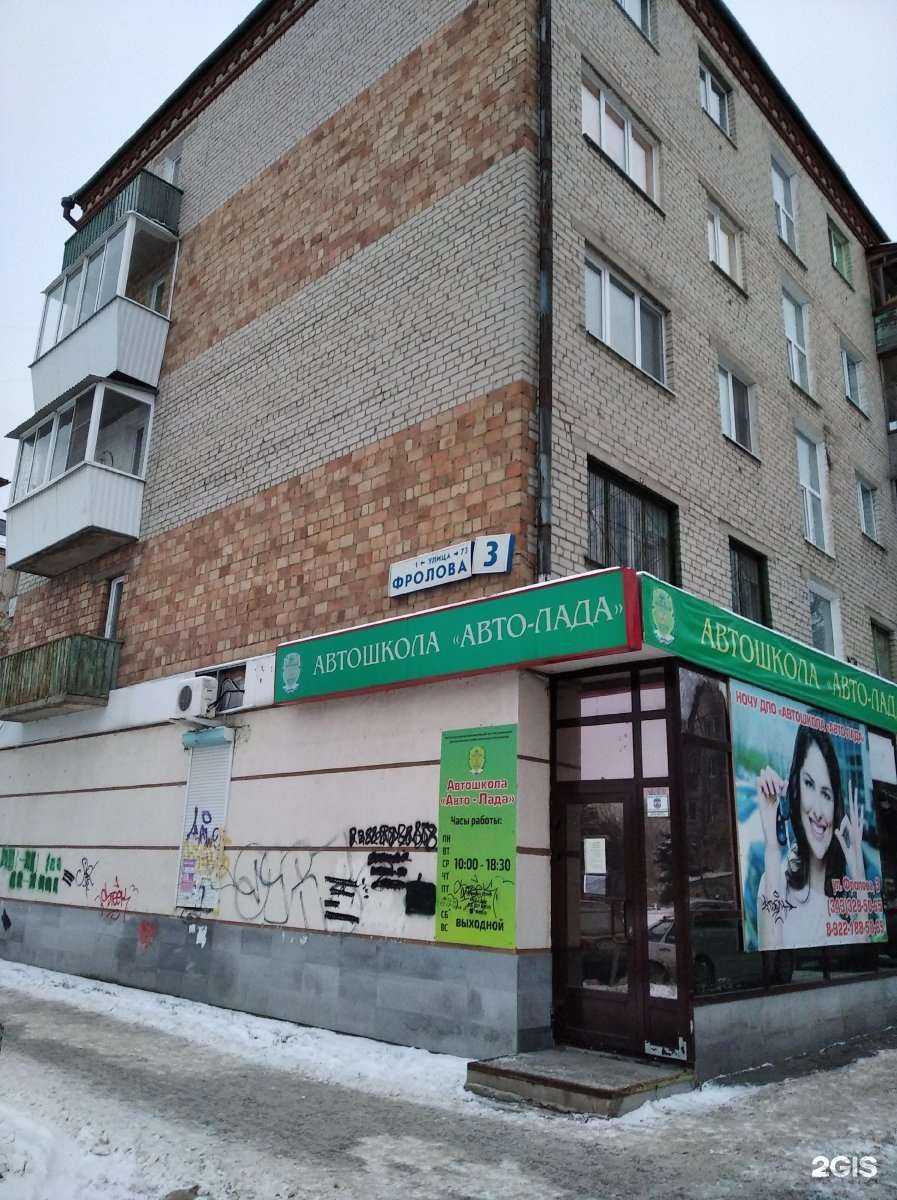 Отзывы на компанию Авто-Лада в Екатеринбурге c фото - фотография 2 из 2