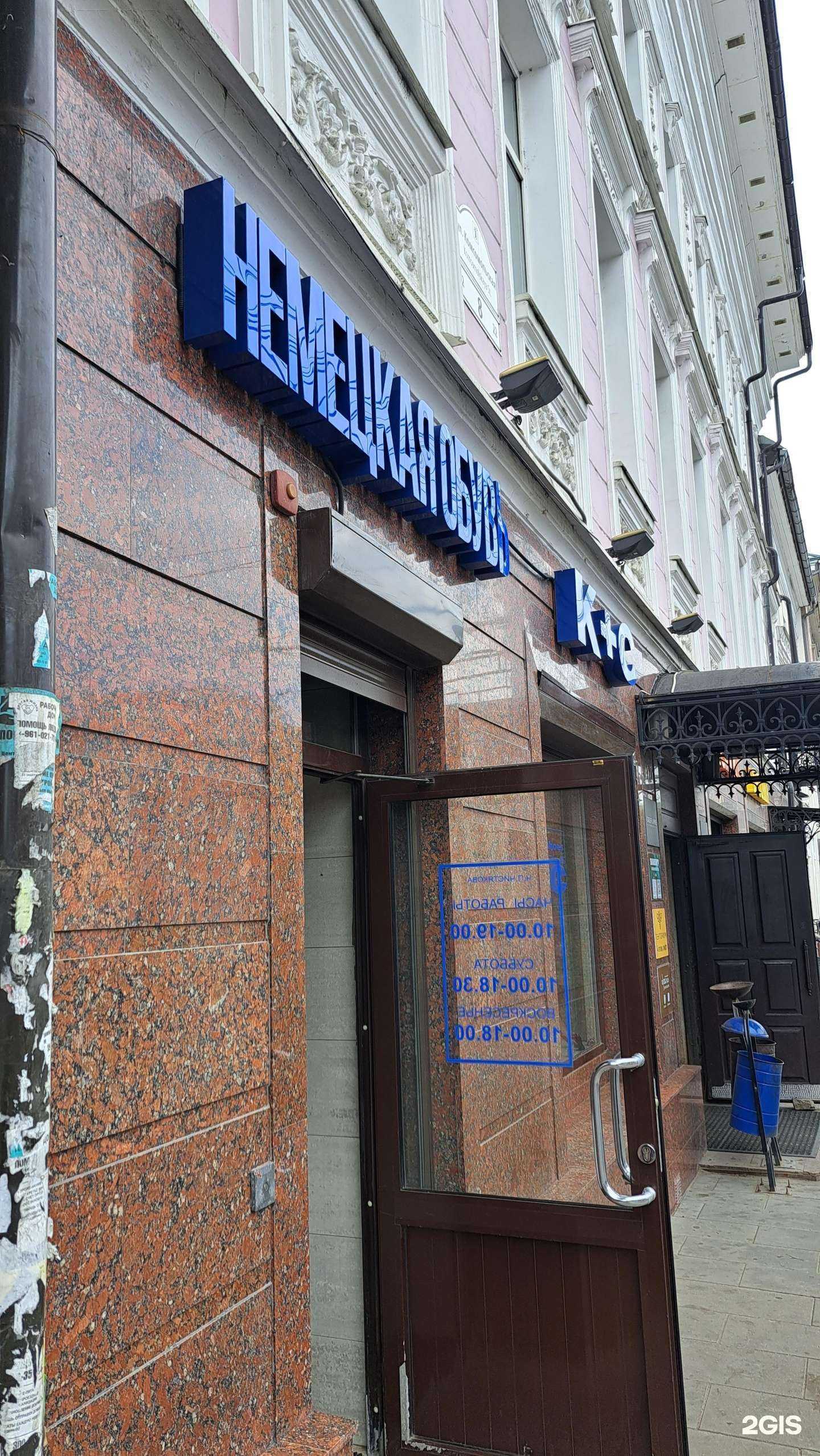 Отзывы на компанию K+S в Ярославле c фото